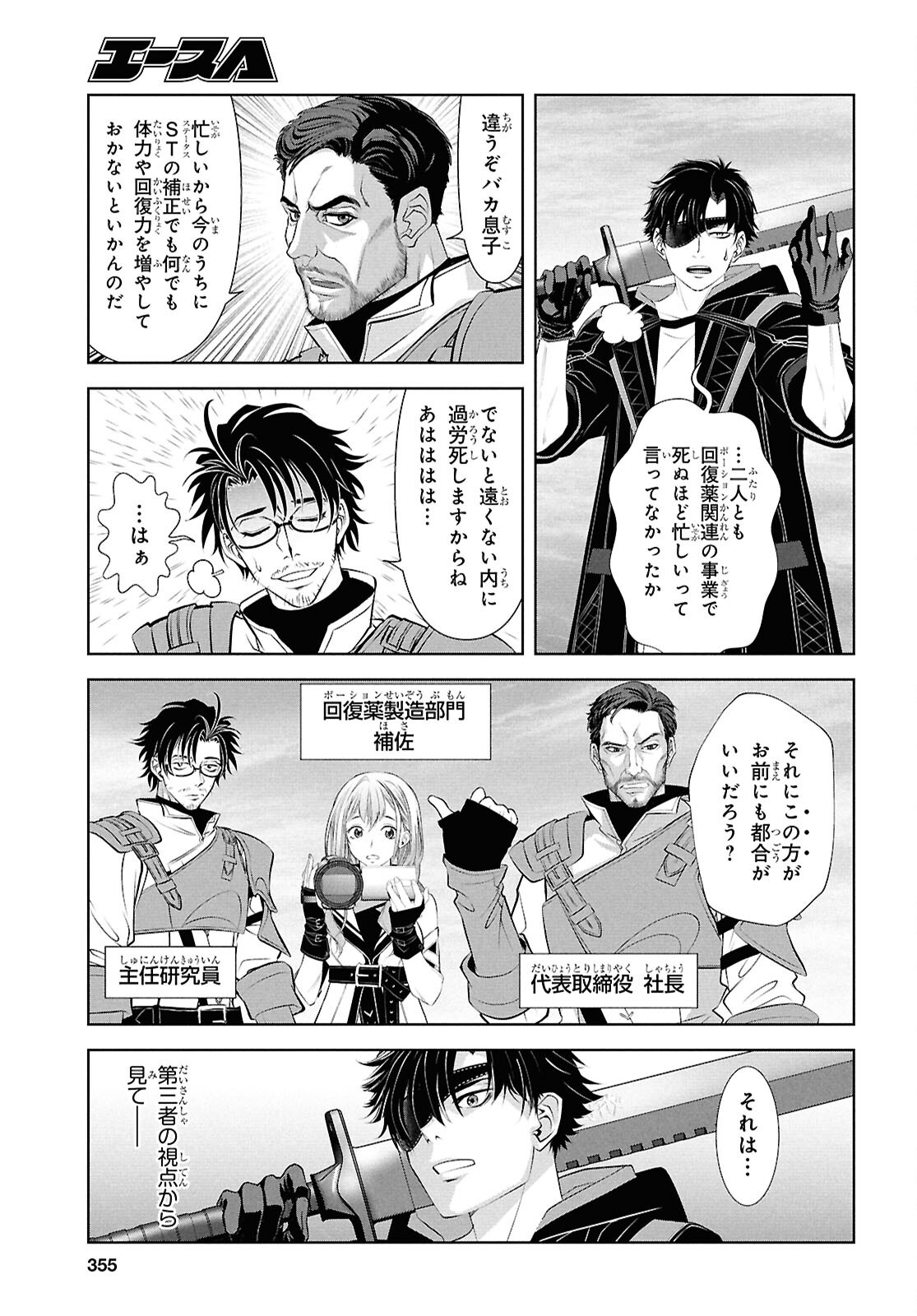 SEKIGAN NE KIMU KEN SHI NO YARINAOSHI KI TAN Chapter 17 page 5 - nihonkuni.com