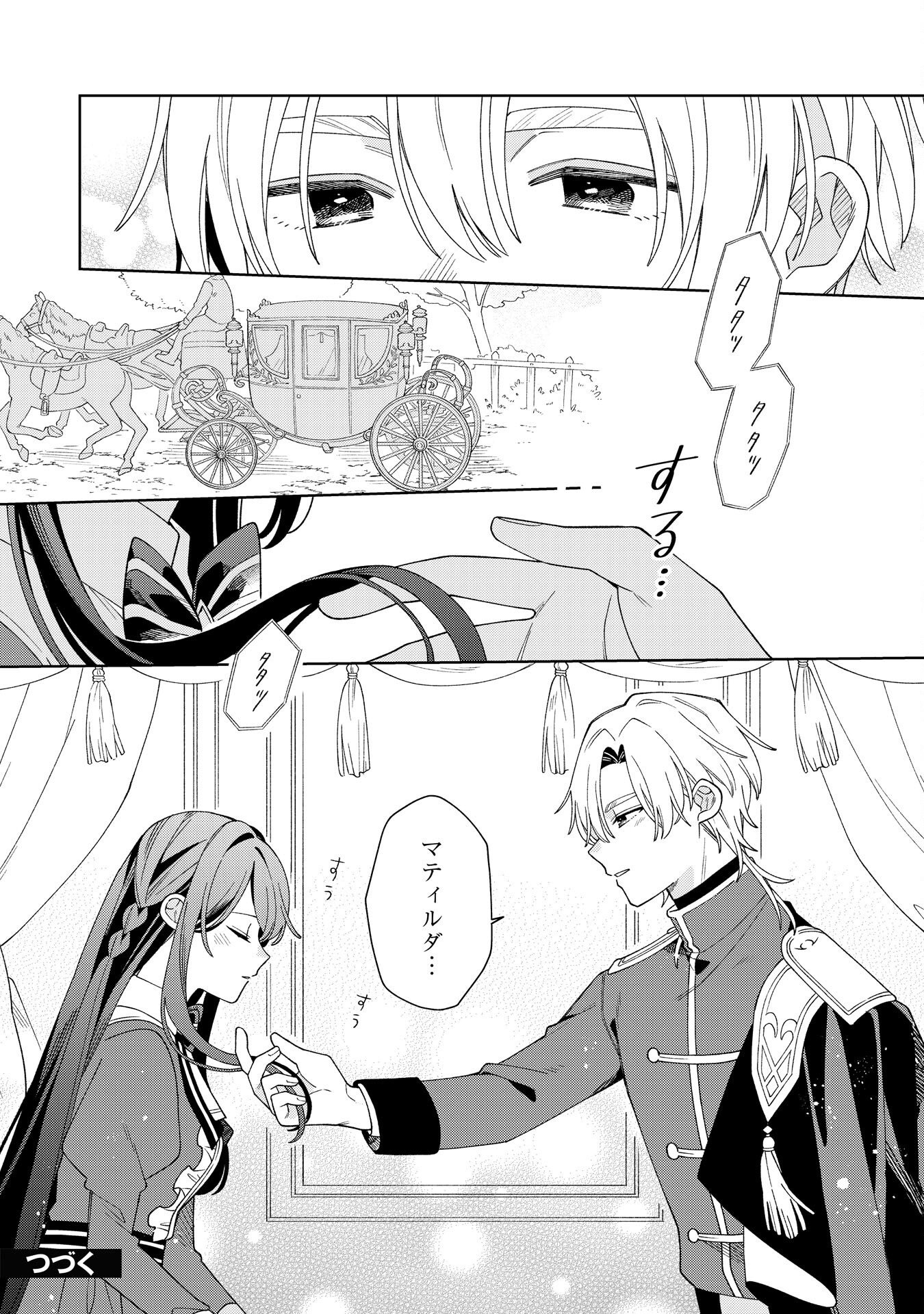 AI SARENAI JIMI SAIJONANODE, KIMAMANA HENKYO KURASHI WO TANOSHIMIMASU RIKON YOTEI NO KEIYAKU ZUMA NO HAZU GA, DANNA SAMA NO YOSU GA OKASHI Chapter 5 - Page 28