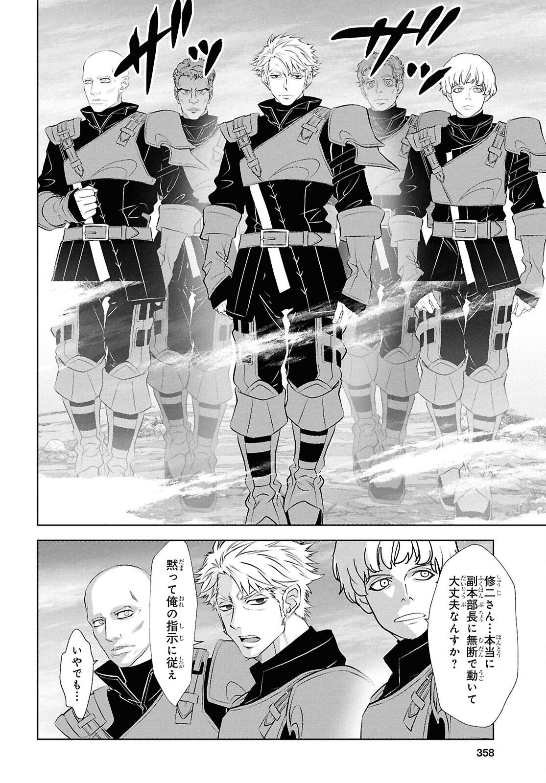 SEKIGAN NE KIMU KEN SHI NO YARINAOSHI KI TAN Chapter 17 page 8 - nihonkuni.com