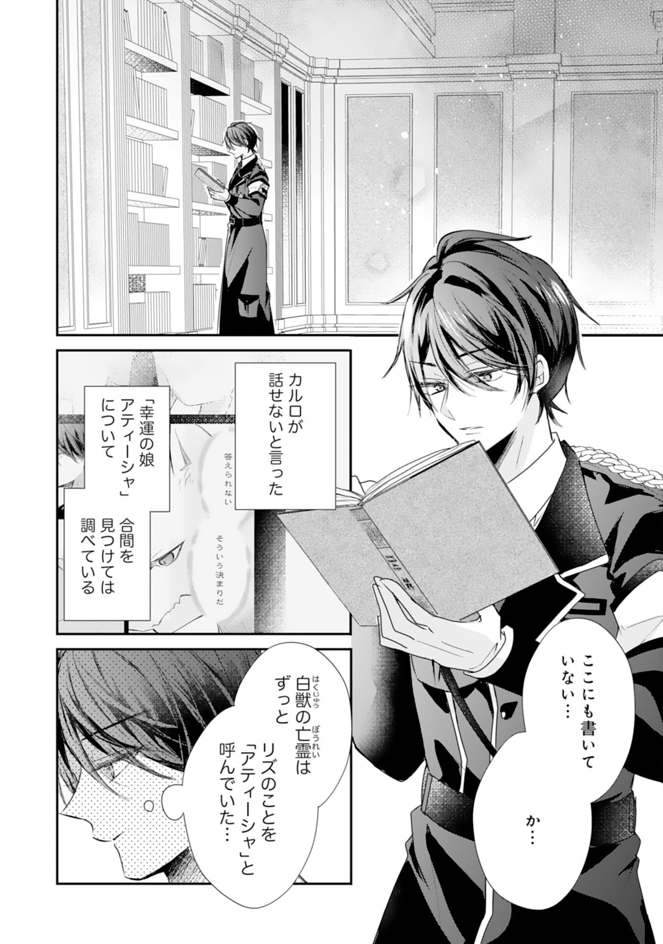 HEIBON NA WATASHI NO JUUKISHIDAN MOFUMOFU LIFE Chapter 44 page 2 - nihonkuni.com