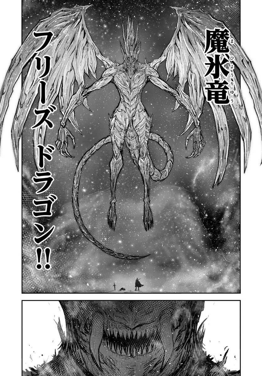 Read ISEKAI OJISAN - RAW Chapter 78 [High Quality / Full] - Page 35 - nicomanga.com