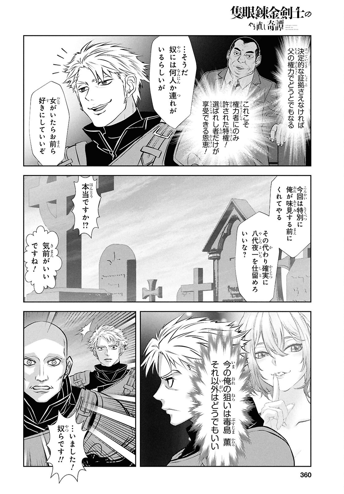 SEKIGAN NE KIMU KEN SHI NO YARINAOSHI KI TAN Chapter 17 page 10 - nihonkuni.com