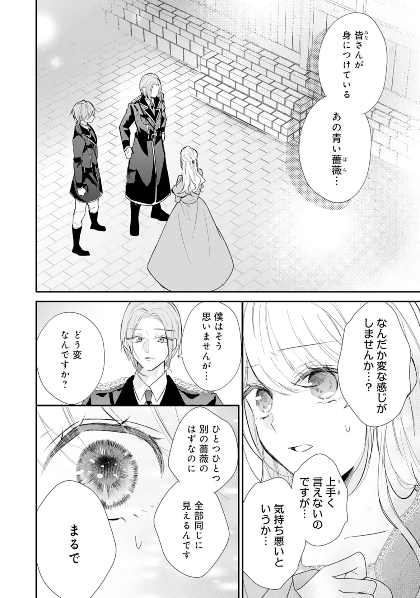 HEIBON NA WATASHI NO JUUKISHIDAN MOFUMOFU LIFE Chapter 44 page 4 - nihonkuni.com