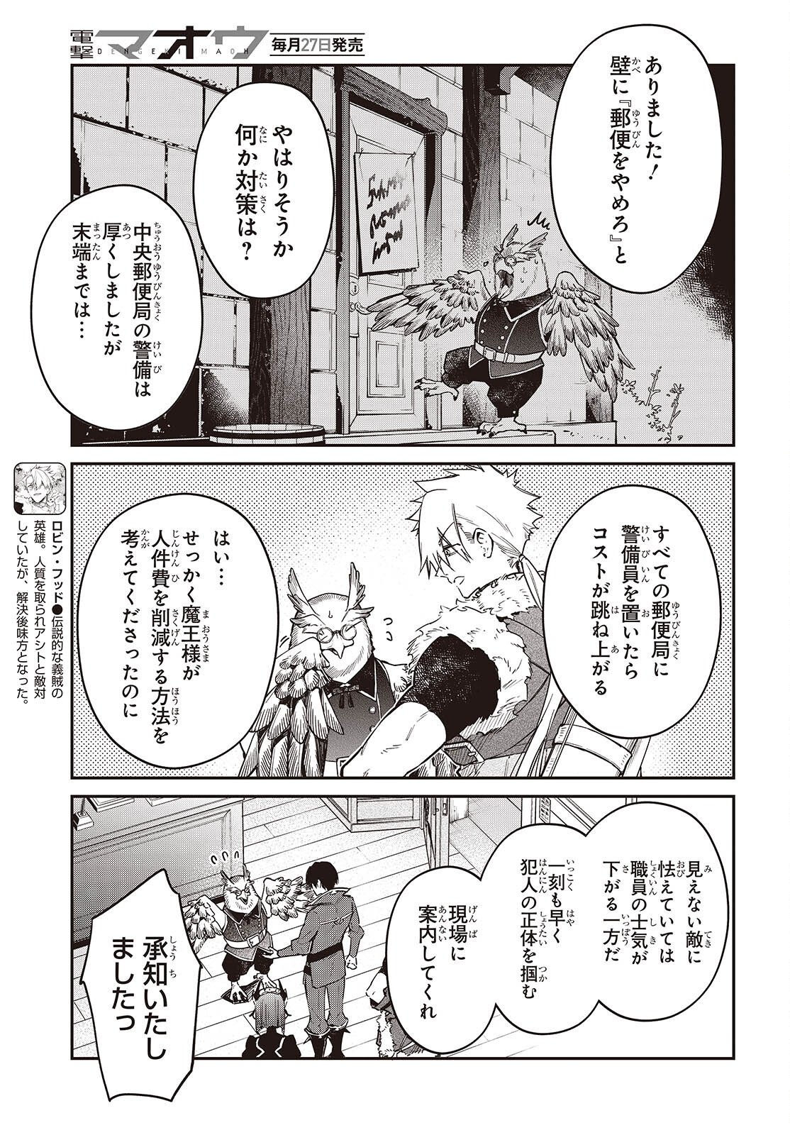 REALIST MAOU NIYORU SEIIKI NAKI ISEKAI KAIKAKU - RAW Chapter 79 page 3 - nihonkuni.com