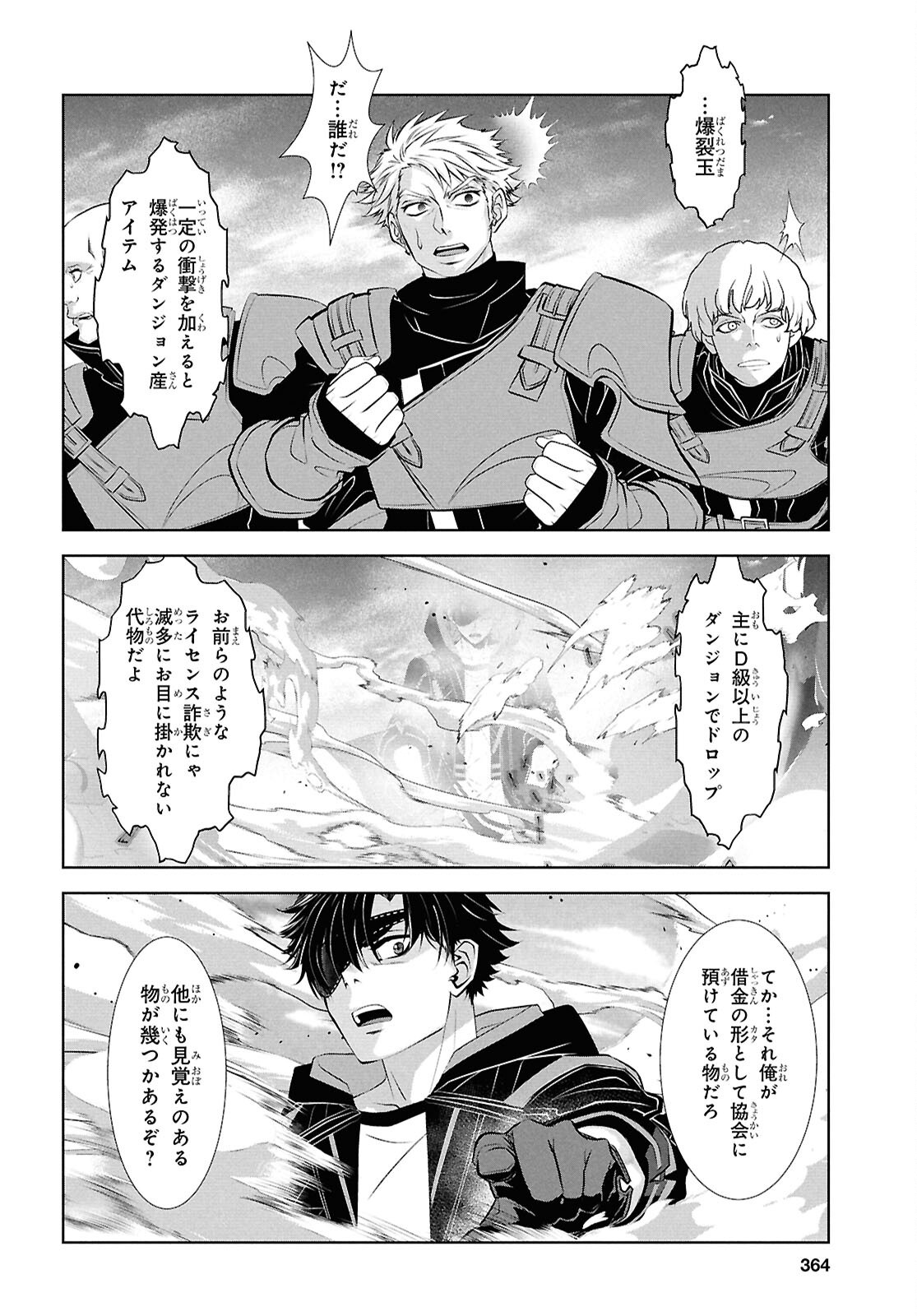 SEKIGAN NE KIMU KEN SHI NO YARINAOSHI KI TAN Chapter 17 page 14 - nihonkuni.com