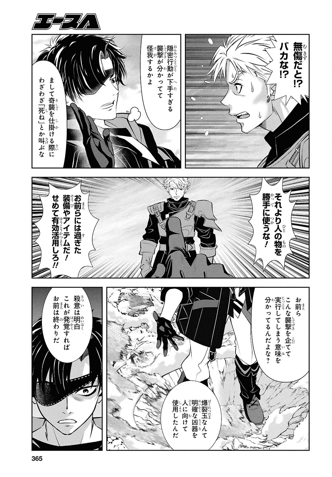 SEKIGAN NE KIMU KEN SHI NO YARINAOSHI KI TAN Chapter 17 page 15 - nihonkuni.com