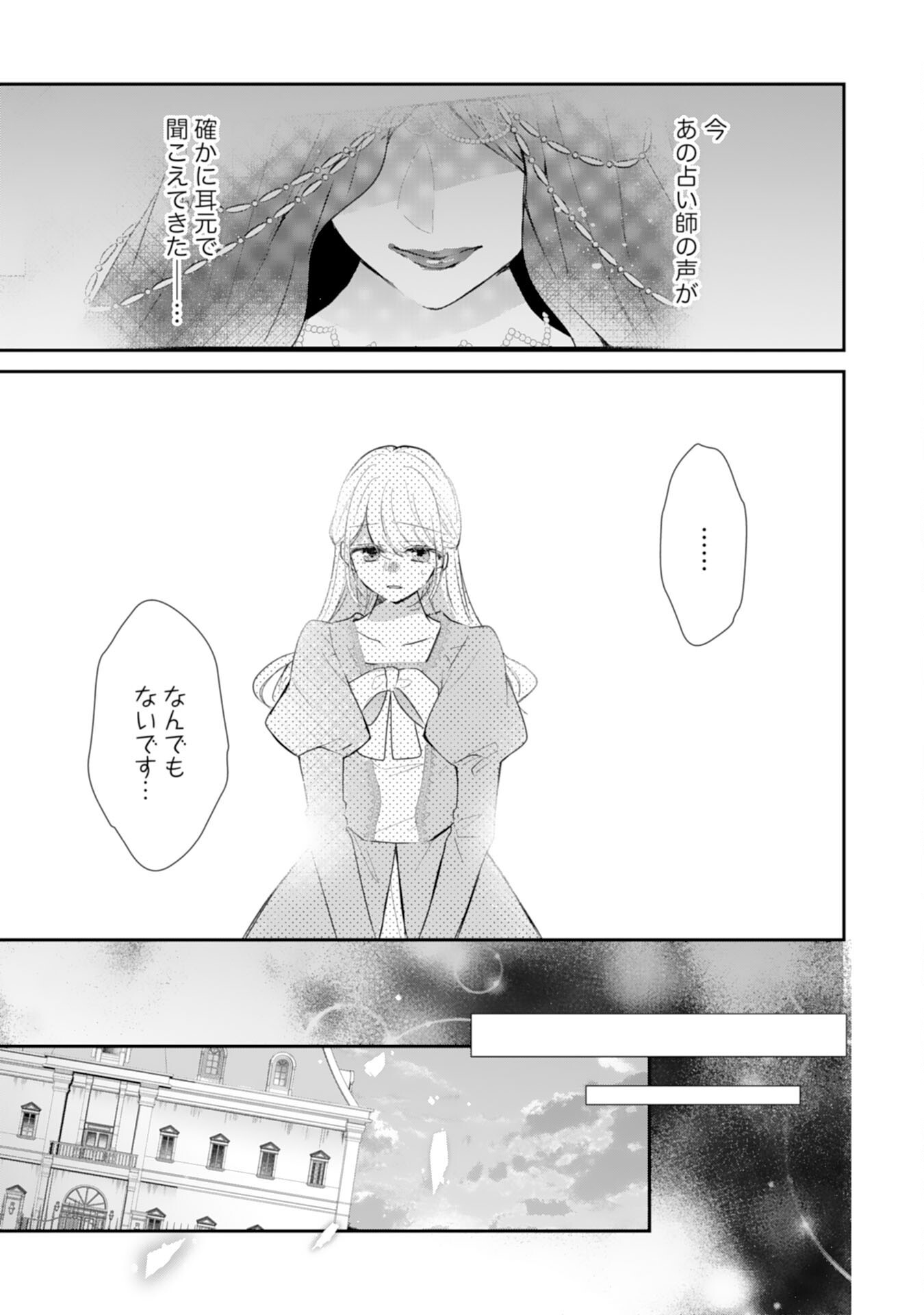 HEIBON NA WATASHI NO JUUKISHIDAN MOFUMOFU LIFE Chapter 44 page 9 - nihonkuni.com