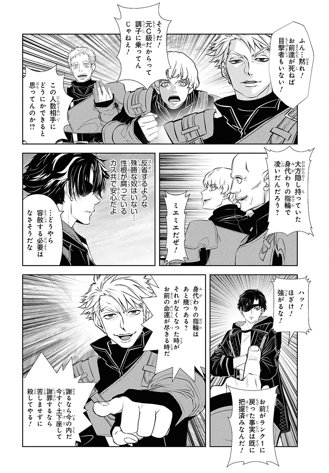 SEKIGAN NE KIMU KEN SHI NO YARINAOSHI KI TAN Chapter 17 page 16 - nihonkuni.com
