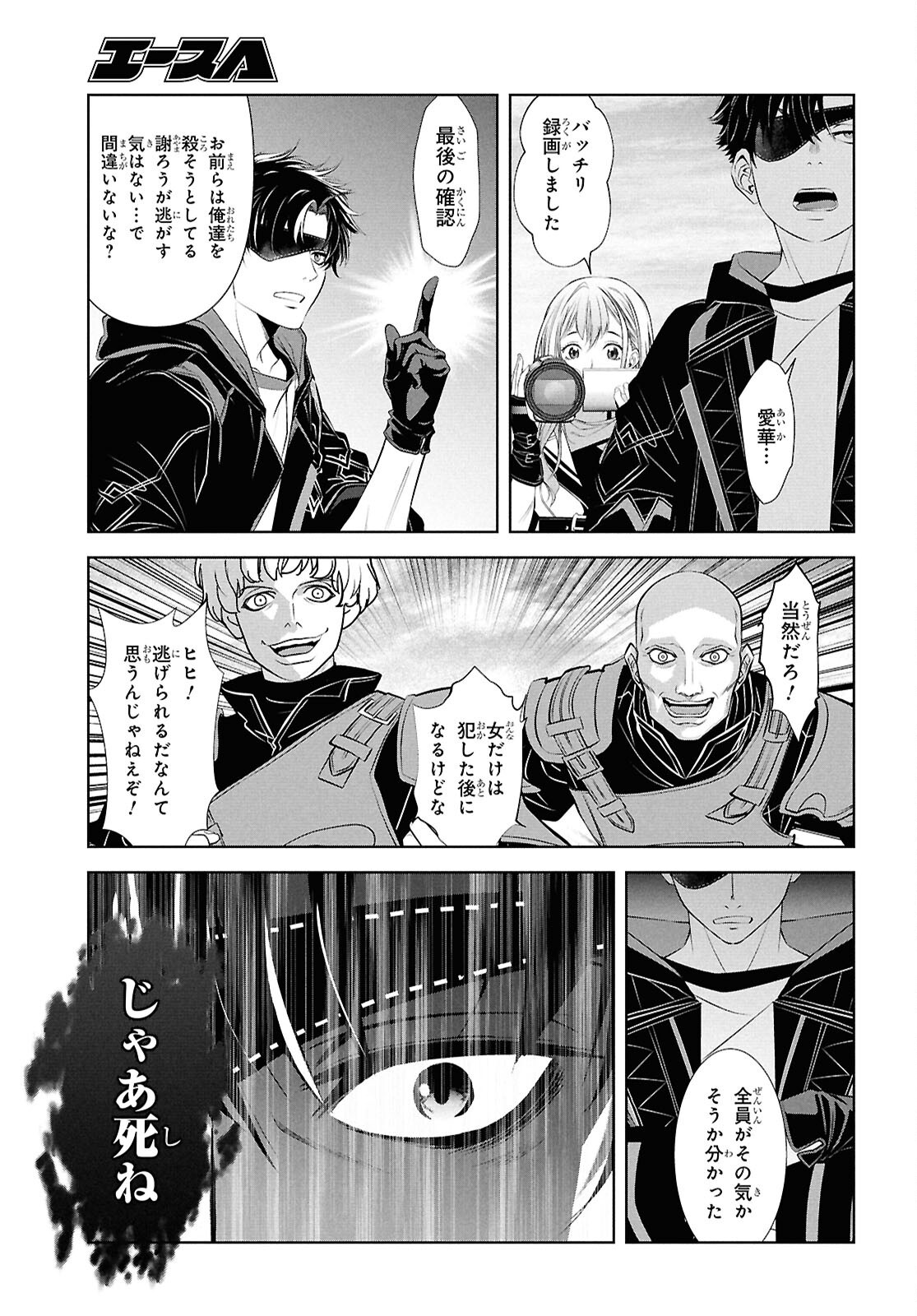 SEKIGAN NE KIMU KEN SHI NO YARINAOSHI KI TAN Chapter 17 page 17 - nihonkuni.com