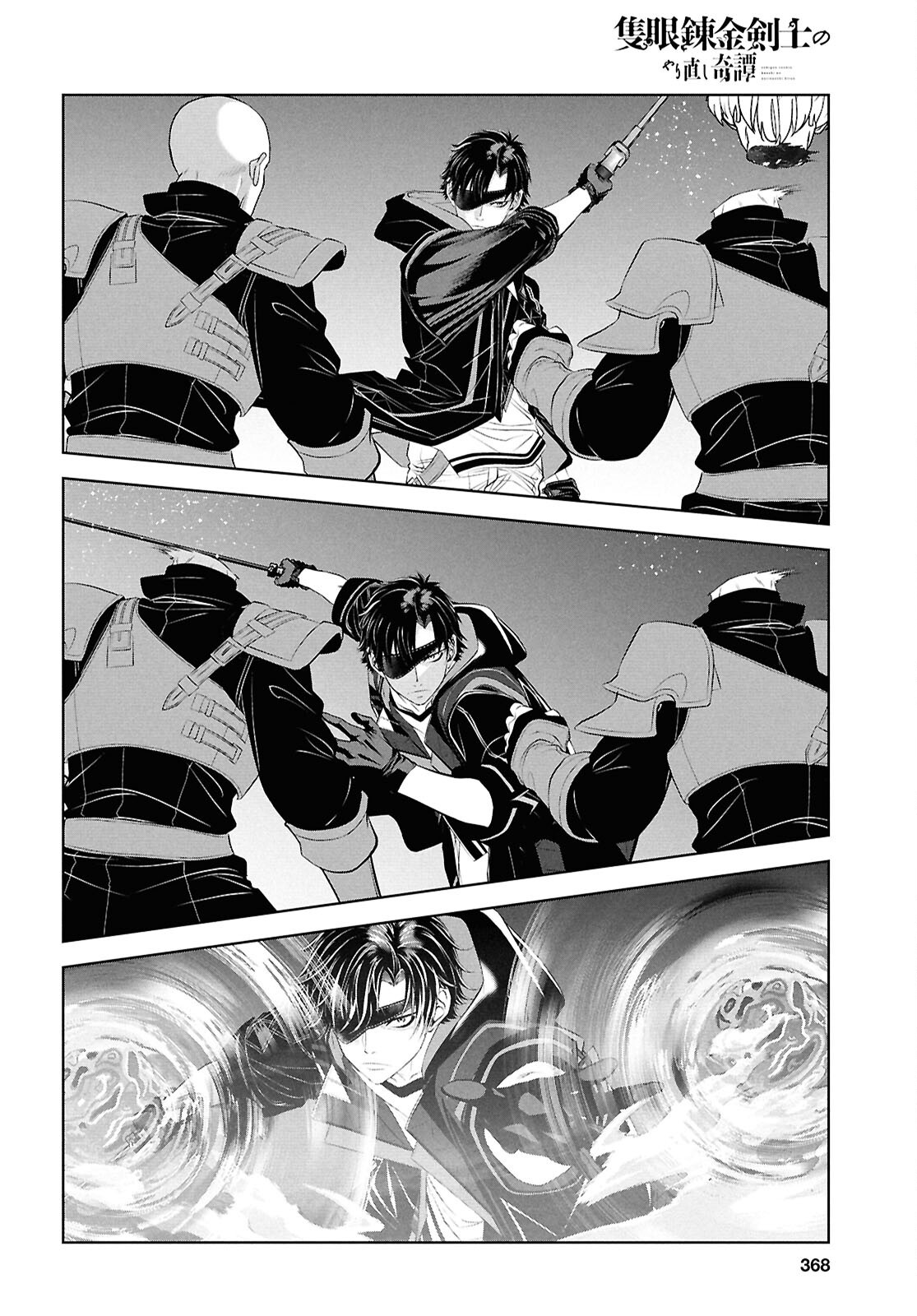 SEKIGAN NE KIMU KEN SHI NO YARINAOSHI KI TAN Chapter 17 page 18 - nihonkuni.com