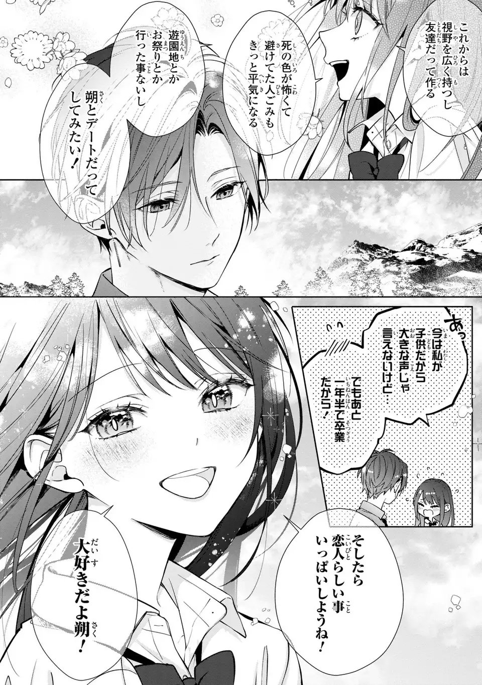 RIN TO HANAZAKU MAJO NO KOI Chapter 15 page 36 - nihonkuni.com