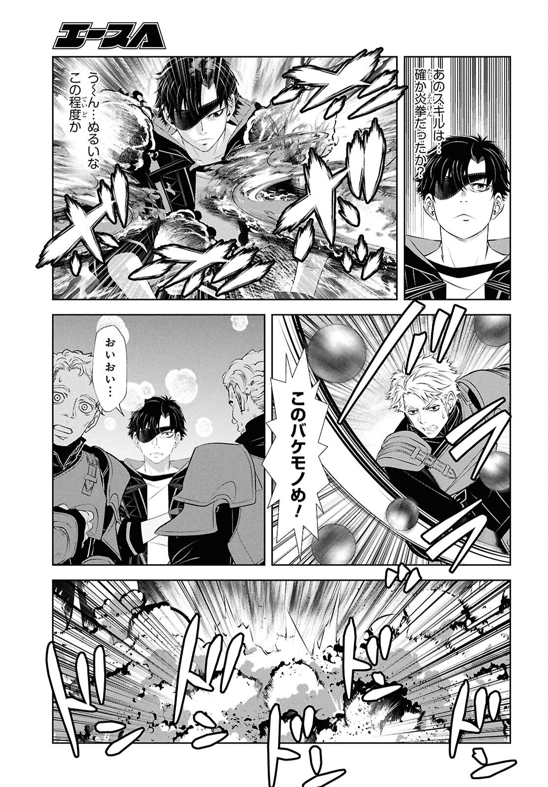 SEKIGAN NE KIMU KEN SHI NO YARINAOSHI KI TAN Chapter 17 page 21 - nihonkuni.com