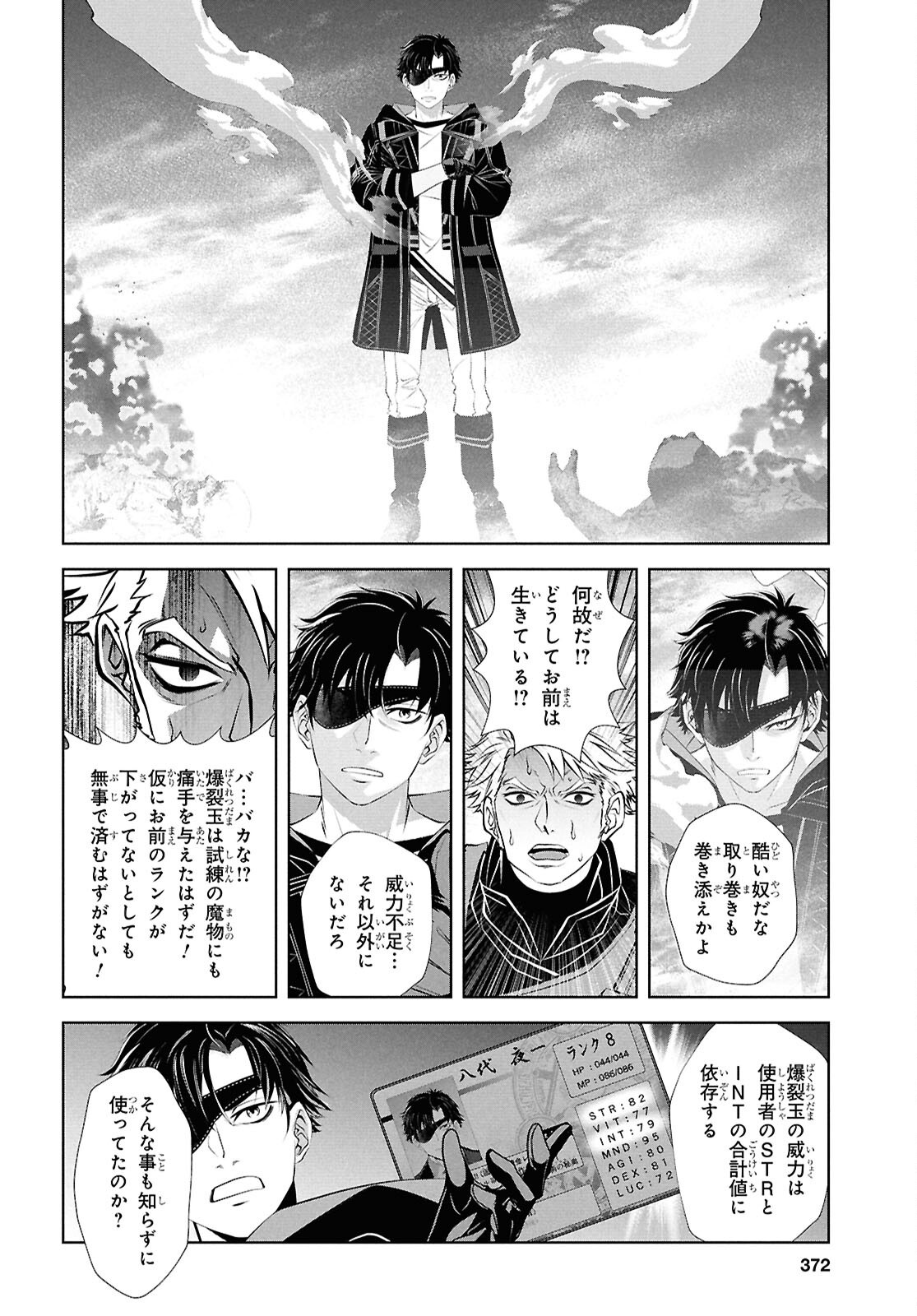 SEKIGAN NE KIMU KEN SHI NO YARINAOSHI KI TAN Chapter 17 page 22 - nihonkuni.com