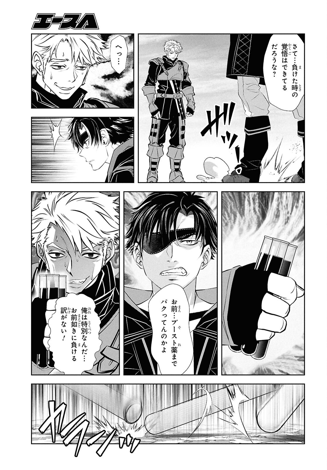 SEKIGAN NE KIMU KEN SHI NO YARINAOSHI KI TAN Chapter 17 page 23 - nihonkuni.com