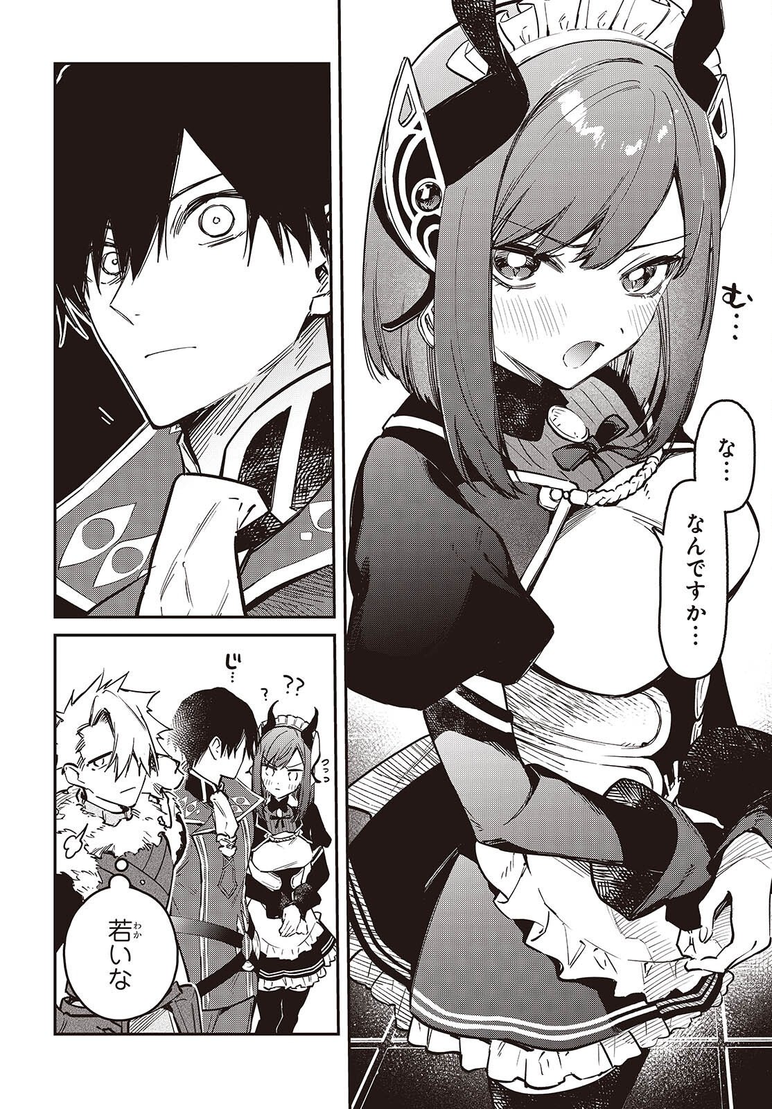 REALIST MAOU NIYORU SEIIKI NAKI ISEKAI KAIKAKU - RAW Chapter 79 page 16 - nihonkuni.com