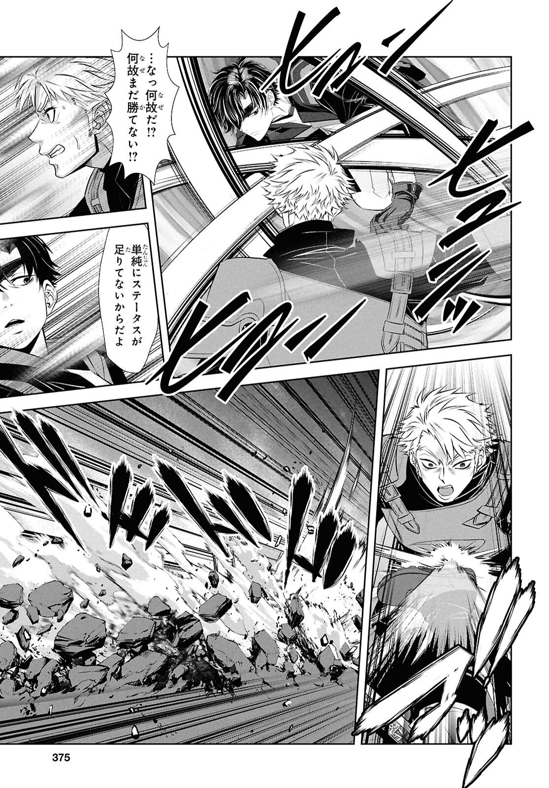 SEKIGAN NE KIMU KEN SHI NO YARINAOSHI KI TAN Chapter 17 page 25 - nihonkuni.com