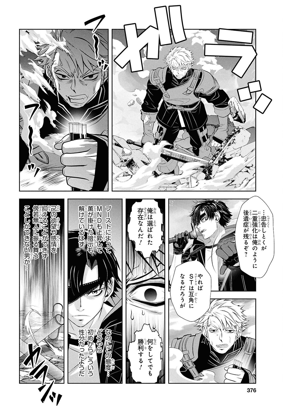 SEKIGAN NE KIMU KEN SHI NO YARINAOSHI KI TAN Chapter 17 page 26 - nihonkuni.com