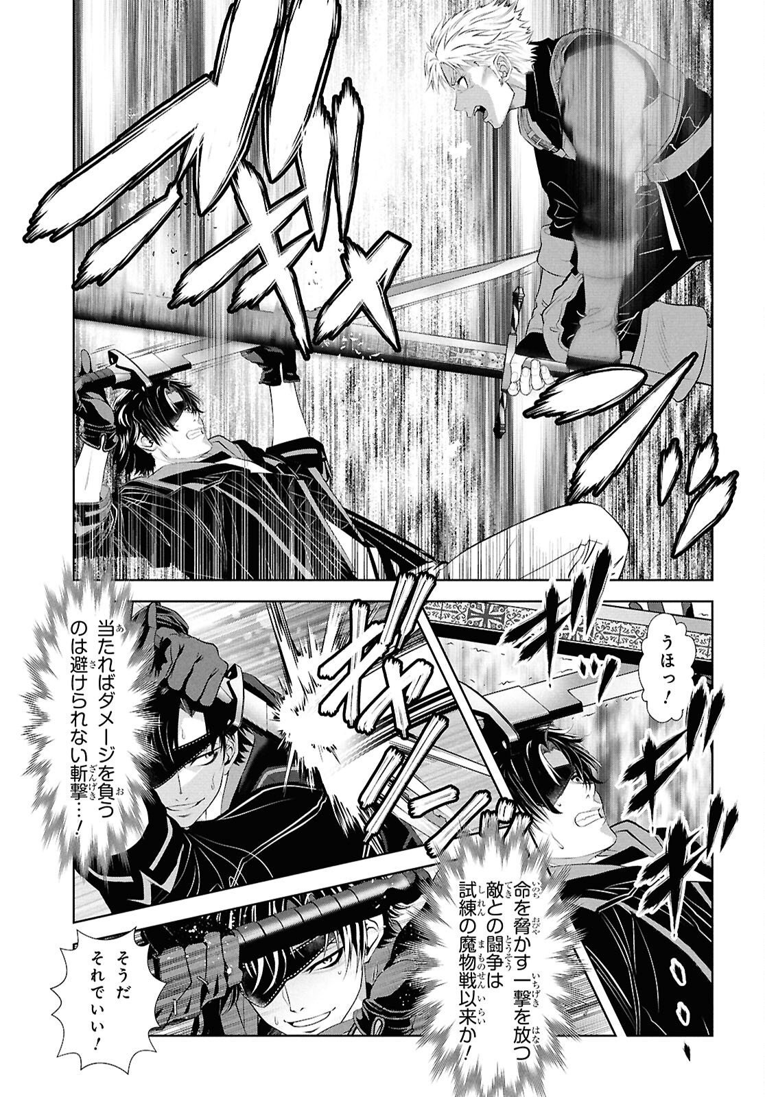 SEKIGAN NE KIMU KEN SHI NO YARINAOSHI KI TAN Chapter 17 page 27 - nihonkuni.com