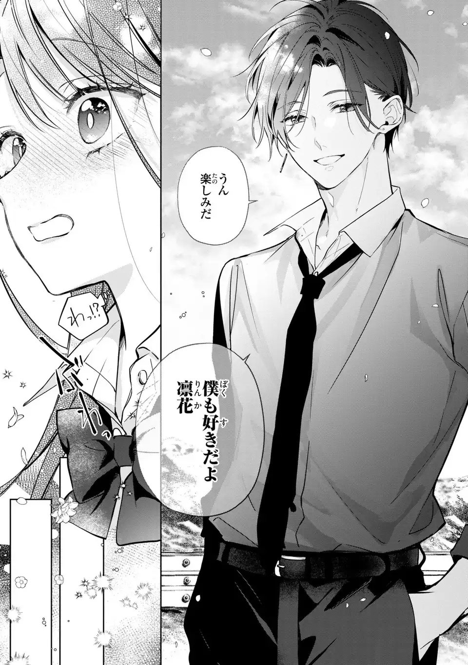 RIN TO HANAZAKU MAJO NO KOI Chapter 15 page 37 - nihonkuni.com