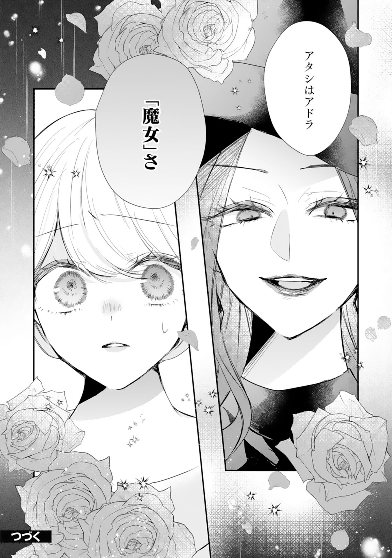 HEIBON NA WATASHI NO JUUKISHIDAN MOFUMOFU LIFE Chapter 44 page 26 - nihonkuni.com