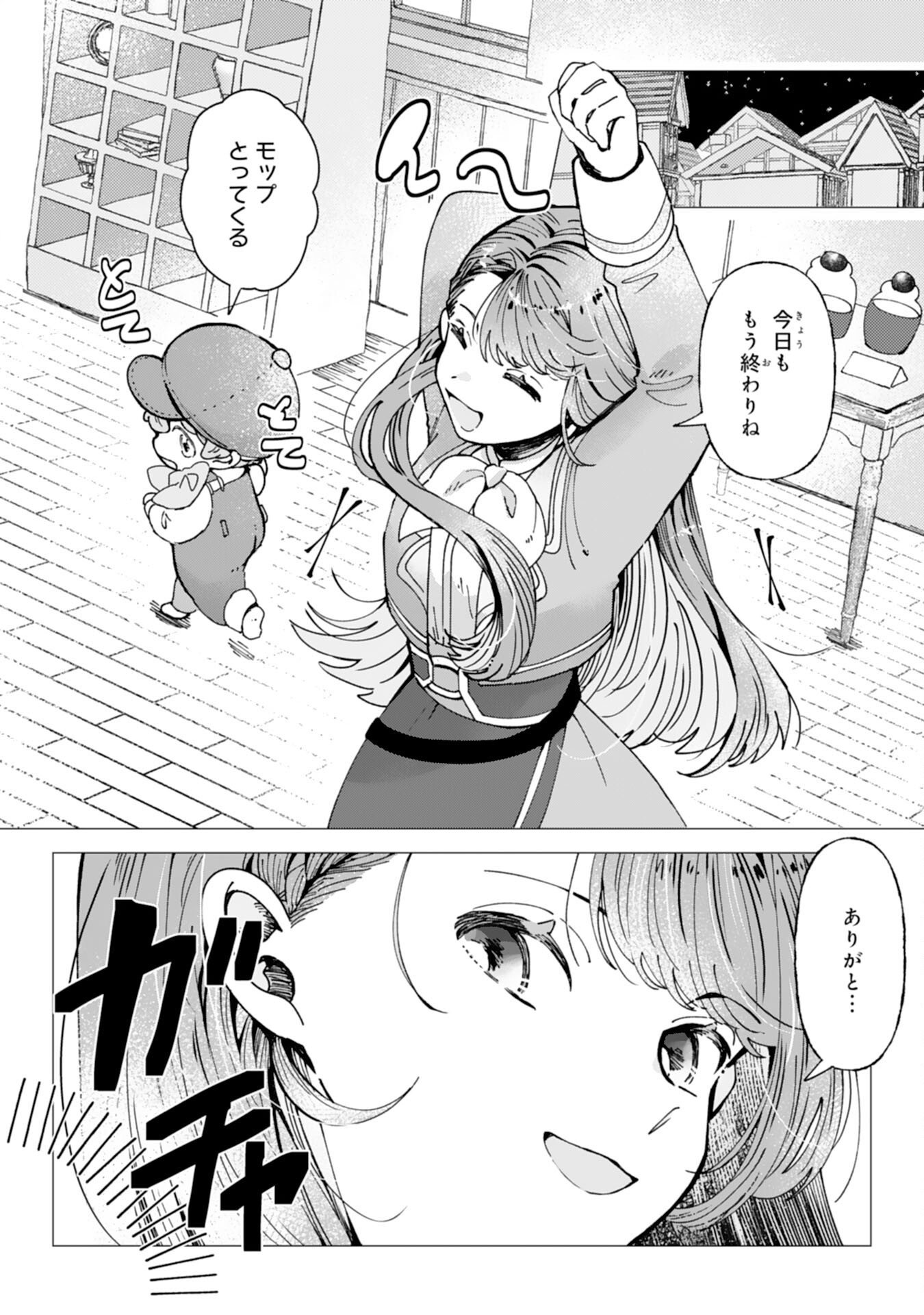 TENSAI MADOUGUSHI LUCIA WA SLOW LIFE WO OKURITAI! Chapter 9 page 2 - nihonkuni.com