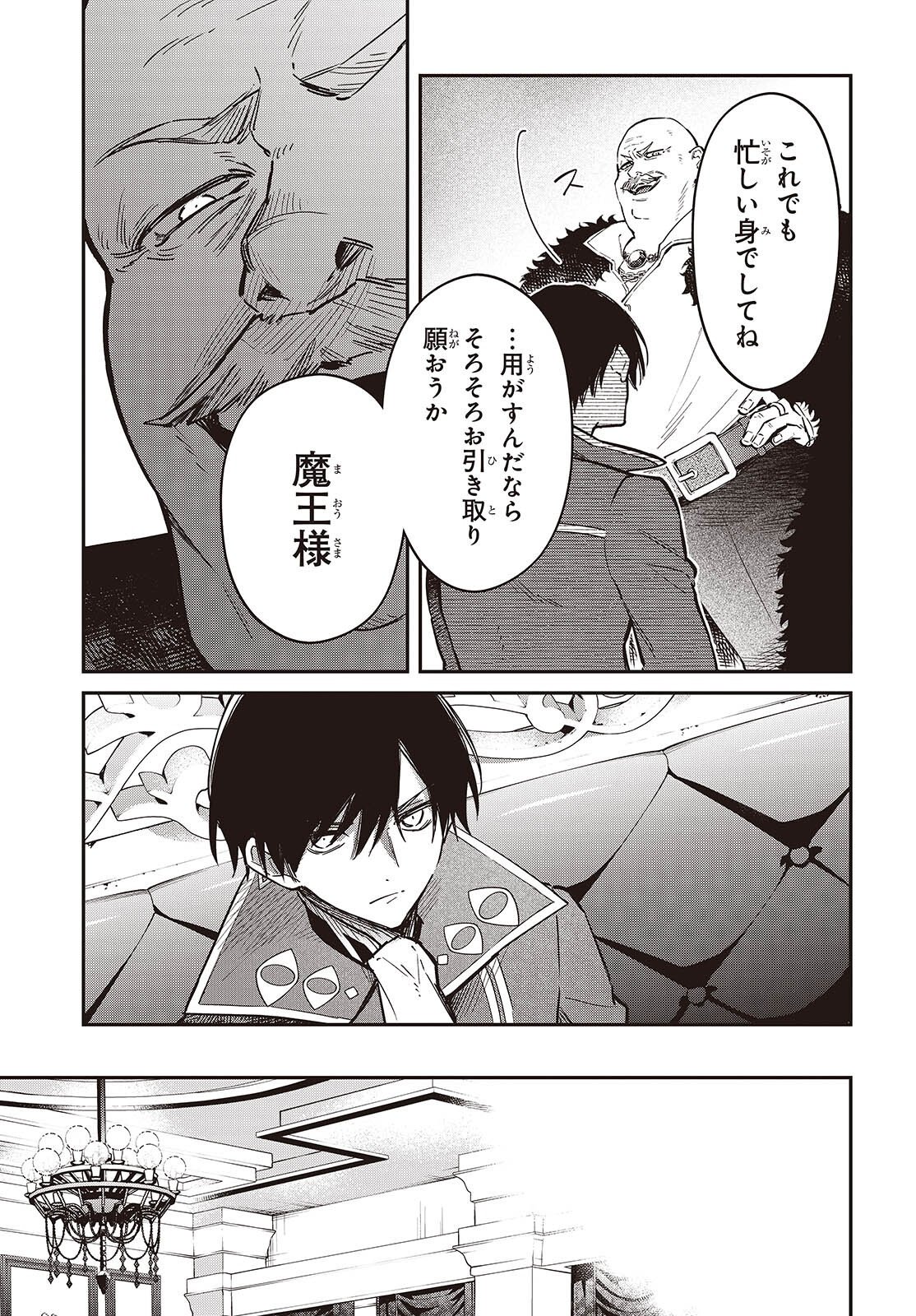 REALIST MAOU NIYORU SEIIKI NAKI ISEKAI KAIKAKU - RAW Chapter 79 page 27 - nihonkuni.com