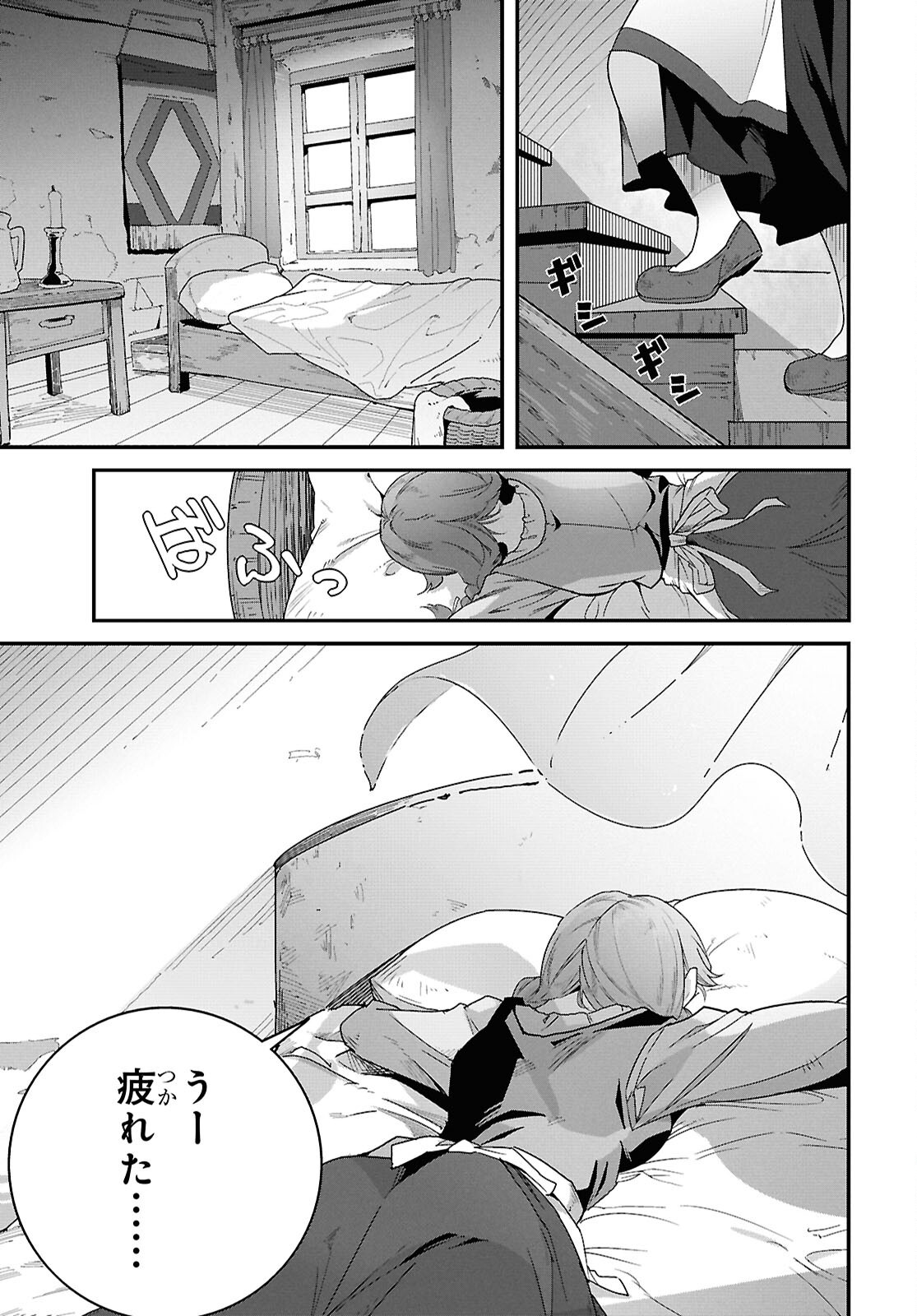 ISEKAI SHOKUDOU ~ YOUSHOKU NO NEKOYA ~ (MANGA) Chapter 48 - Page 7