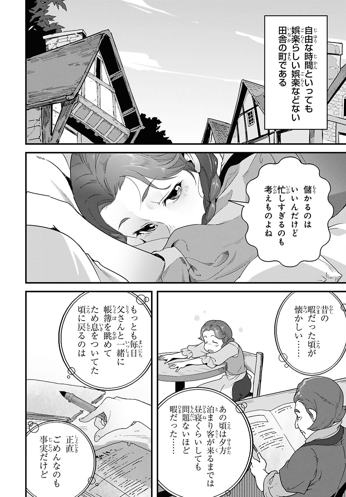 ISEKAI SHOKUDOU ~ YOUSHOKU NO NEKOYA ~ (MANGA) Chapter 48 - Page 8