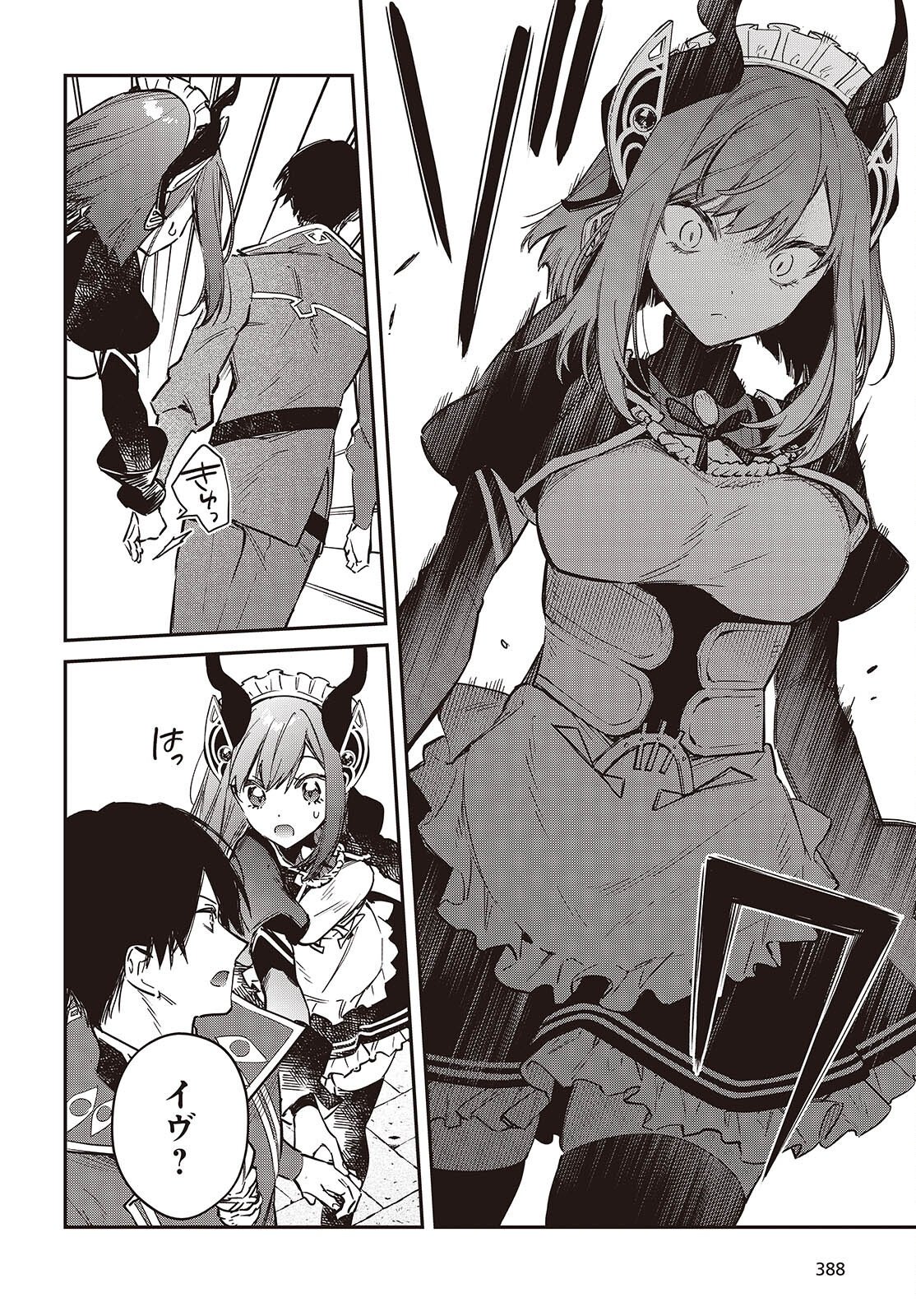 REALIST MAOU NIYORU SEIIKI NAKI ISEKAI KAIKAKU - RAW Chapter 79 page 30 - nihonkuni.com