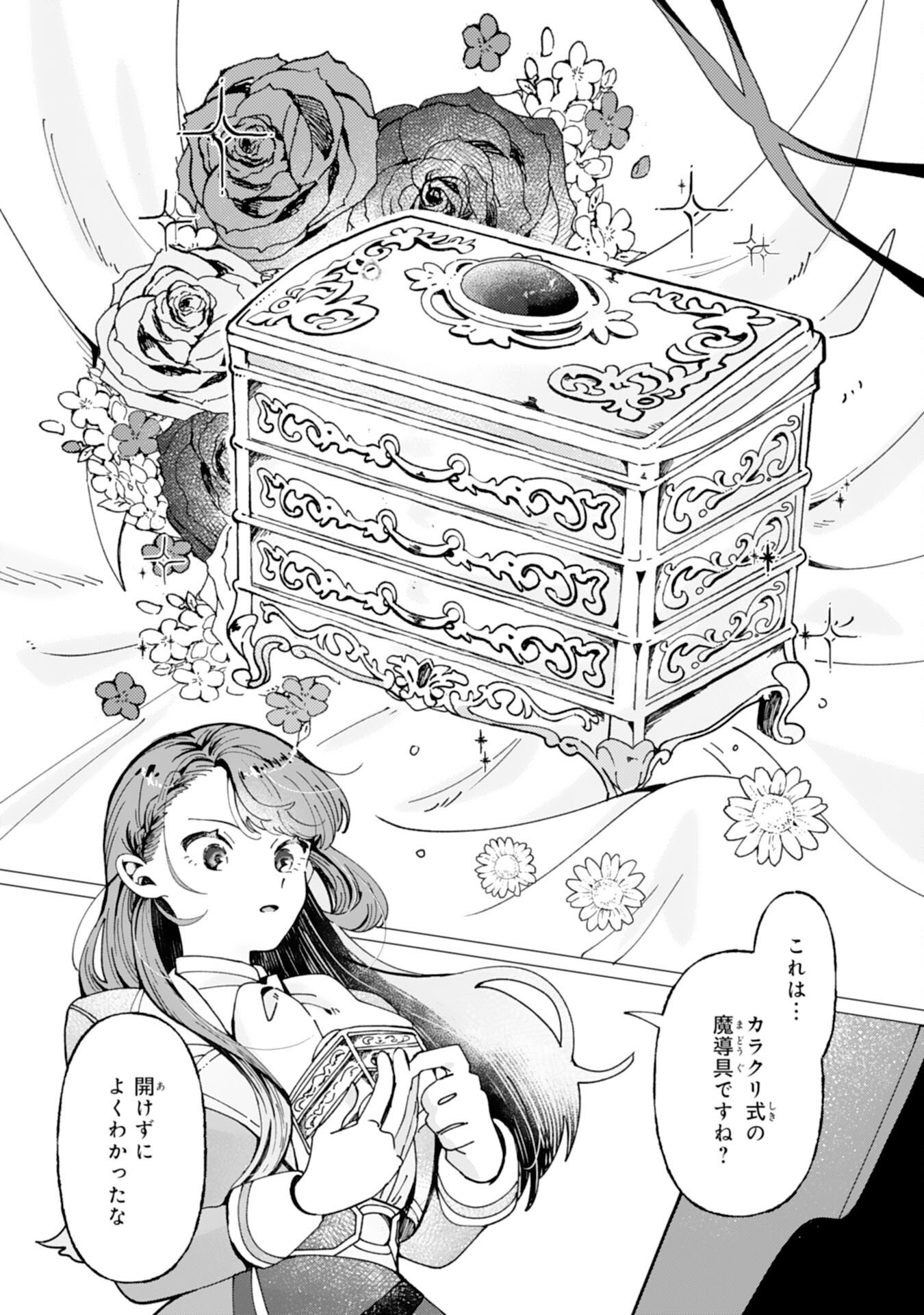 TENSAI MADOUGUSHI LUCIA WA SLOW LIFE WO OKURITAI! Chapter 9 page 6 - nihonkuni.com
