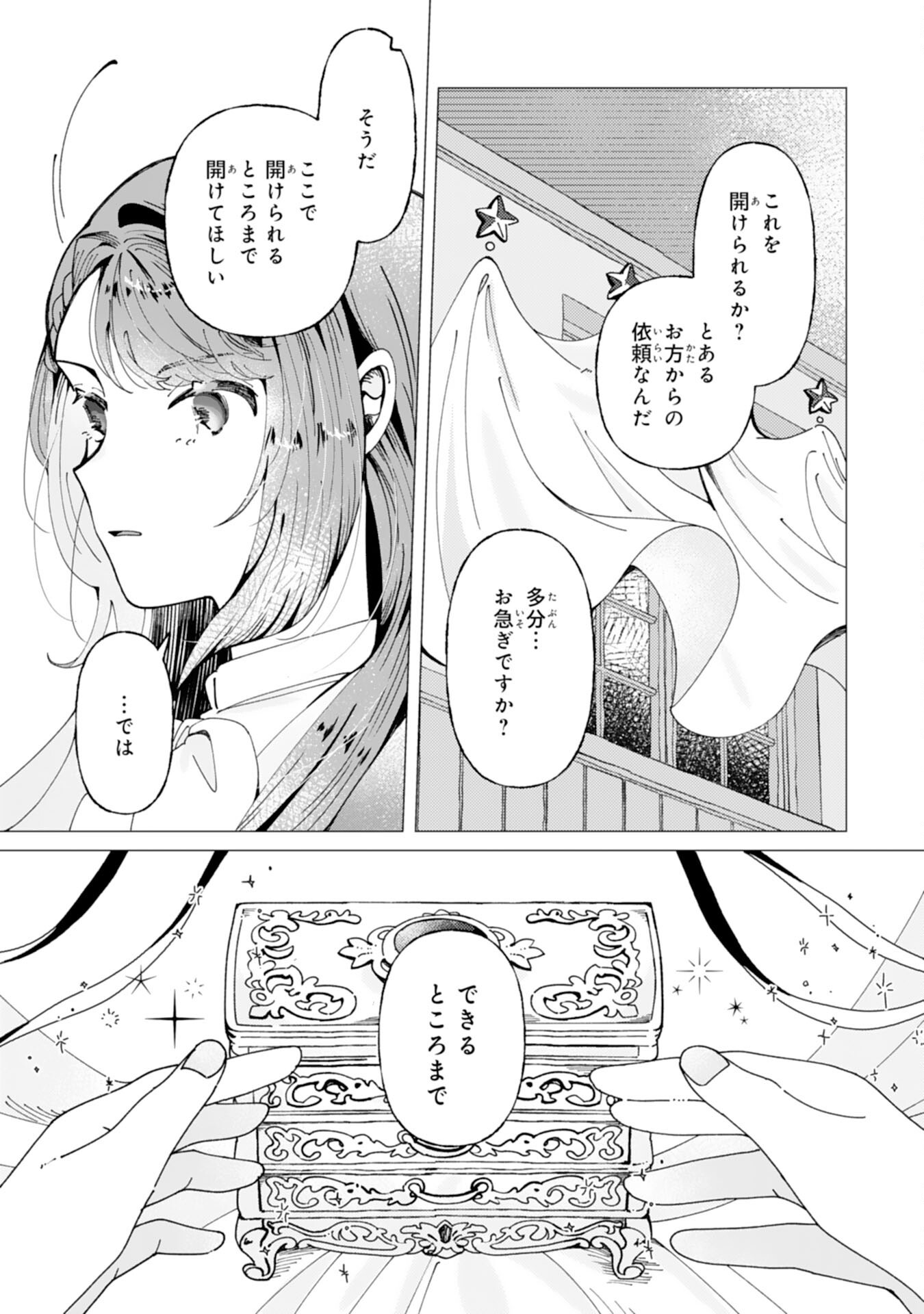 TENSAI MADOUGUSHI LUCIA WA SLOW LIFE WO OKURITAI! Chapter 9 page 7 - nihonkuni.com