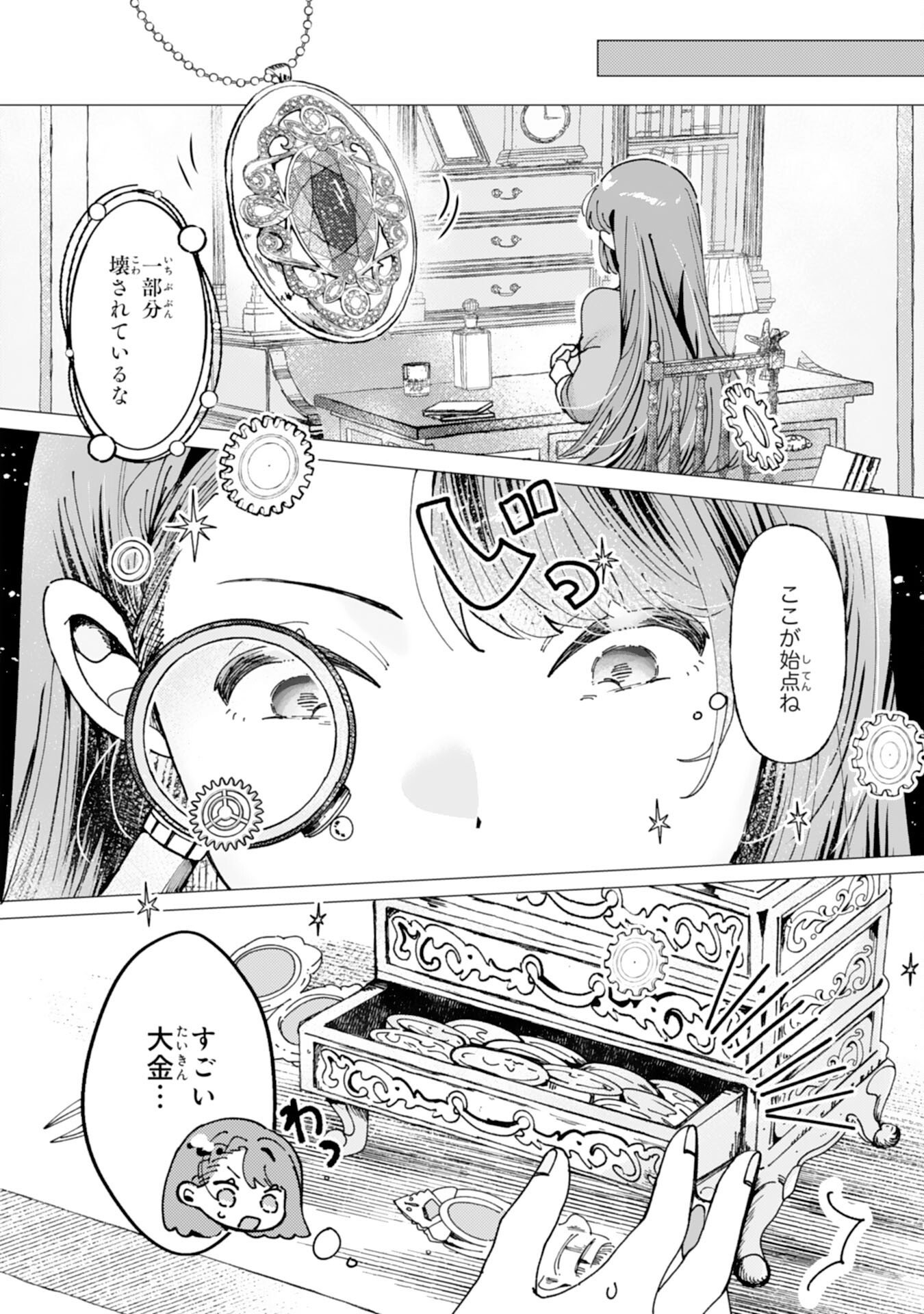 TENSAI MADOUGUSHI LUCIA WA SLOW LIFE WO OKURITAI! Chapter 9 page 8 - nihonkuni.com