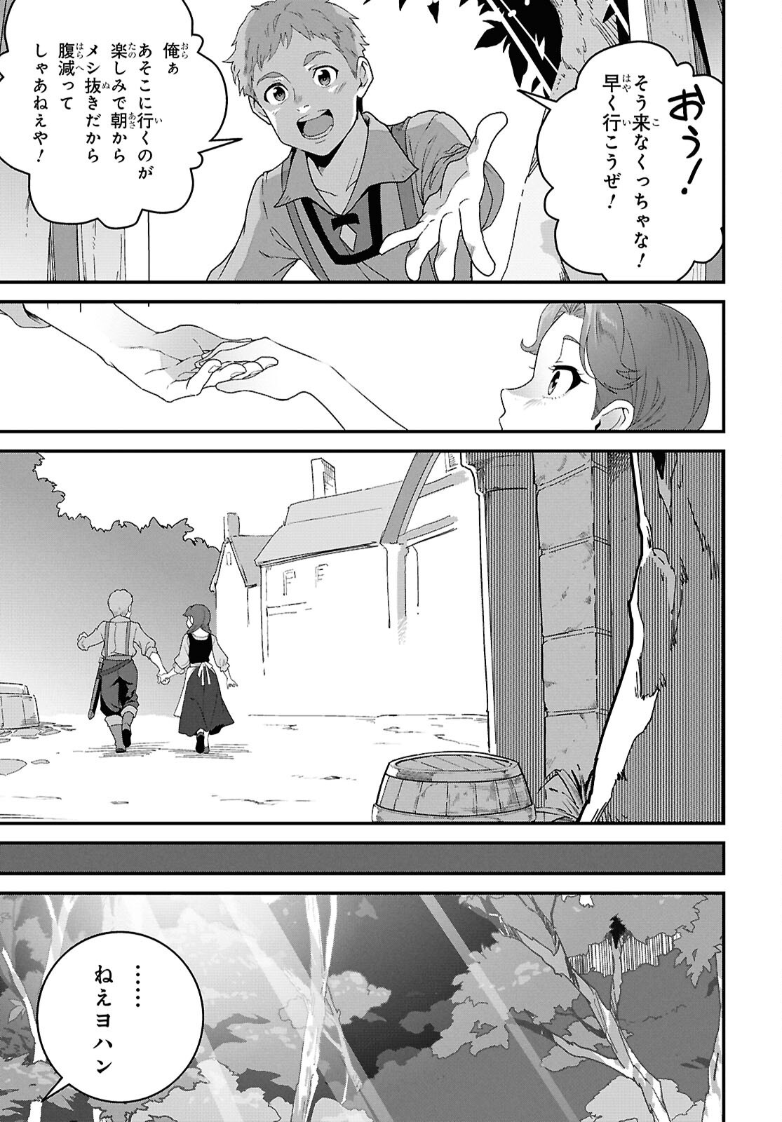 ISEKAI SHOKUDOU ~ YOUSHOKU NO NEKOYA ~ (MANGA) Chapter 48 - Page 11