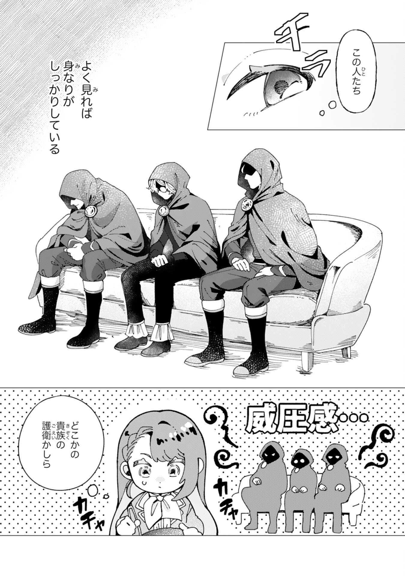 TENSAI MADOUGUSHI LUCIA WA SLOW LIFE WO OKURITAI! Chapter 9 page 9 - nihonkuni.com