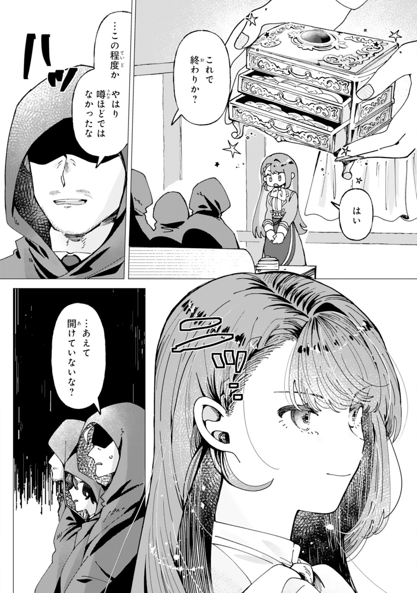 TENSAI MADOUGUSHI LUCIA WA SLOW LIFE WO OKURITAI! Chapter 9 page 10 - nihonkuni.com