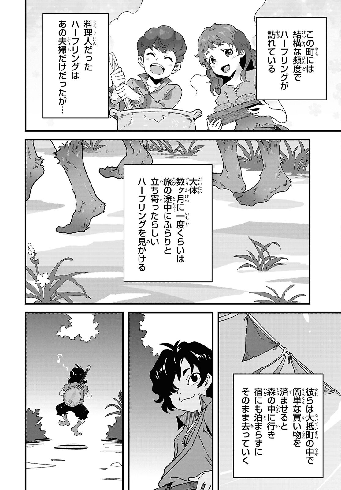 ISEKAI SHOKUDOU ~ YOUSHOKU NO NEKOYA ~ (MANGA) Chapter 48 - Page 14