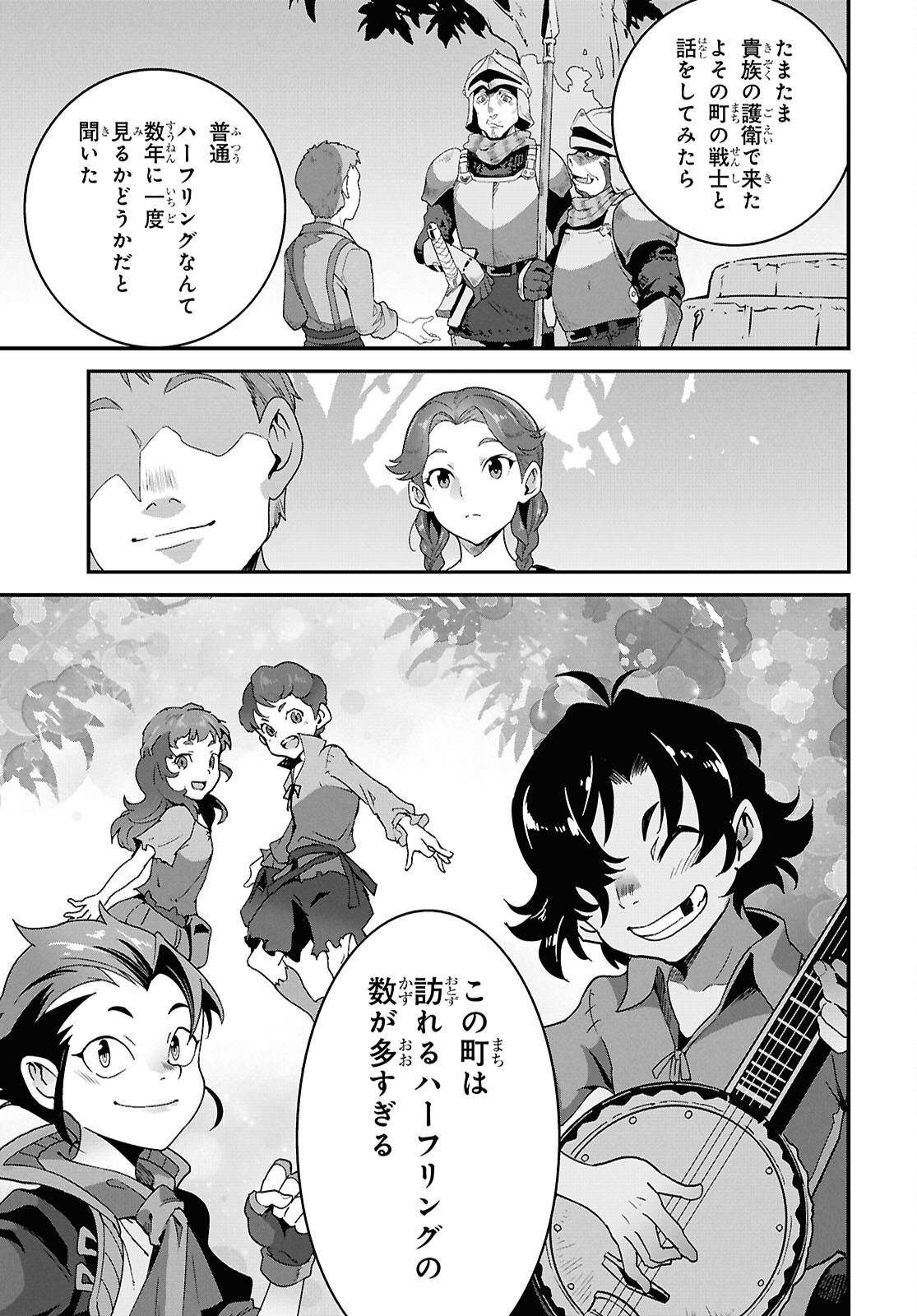 ISEKAI SHOKUDOU ~ YOUSHOKU NO NEKOYA ~ (MANGA) Chapter 48 - Page 15