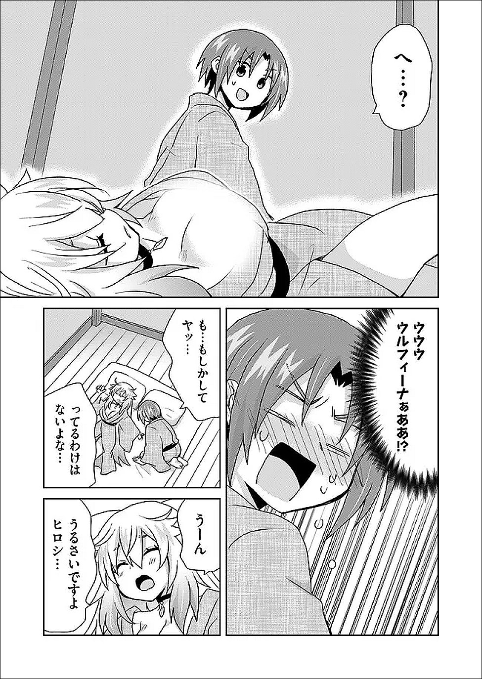 ZETTAI NI YATTE WA IKENAI ISEKAI SHOUKAN - RAW Chap 126 - Pic 3