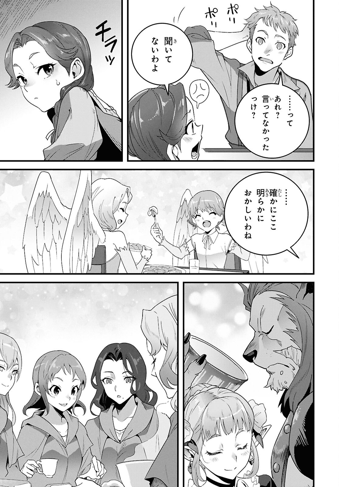 ISEKAI SHOKUDOU ~ YOUSHOKU NO NEKOYA ~ (MANGA) Chapter 48 - Page 21