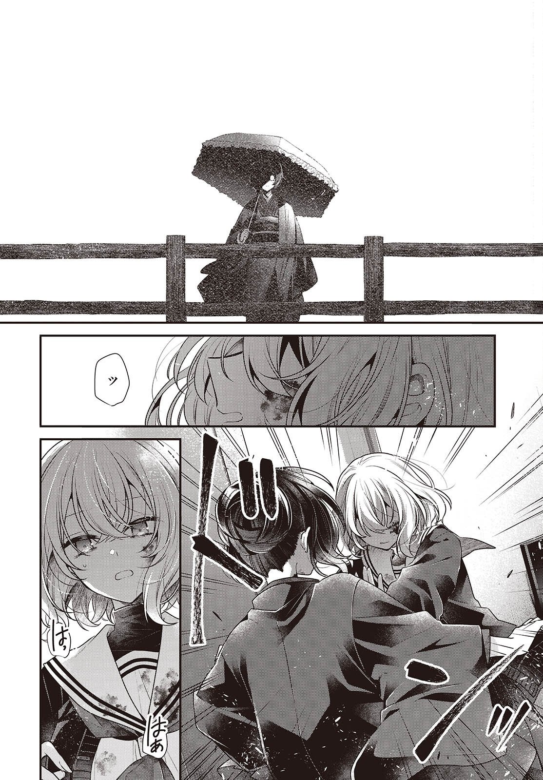 WATASHI WO TABETAI, HITODENASHI - RAW Chapter 58 page 12 - nihonkuni.com