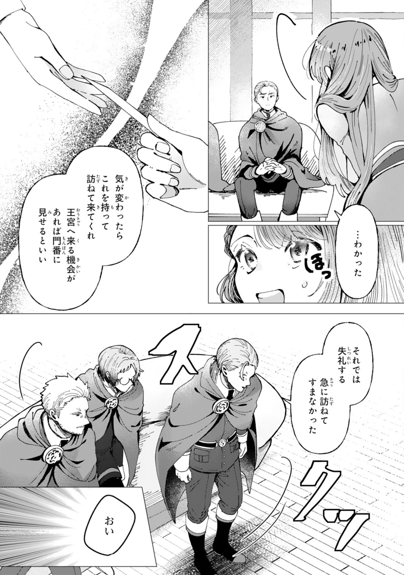 TENSAI MADOUGUSHI LUCIA WA SLOW LIFE WO OKURITAI! Chapter 9 page 20 - nihonkuni.com