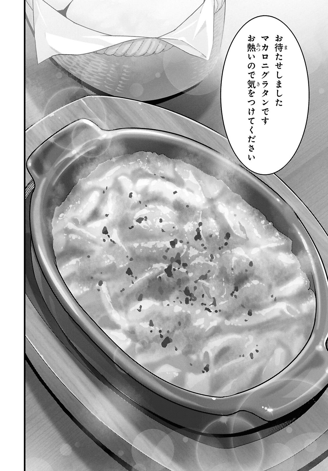 ISEKAI SHOKUDOU ~ YOUSHOKU NO NEKOYA ~ (MANGA) Chapter 48 - Page 24