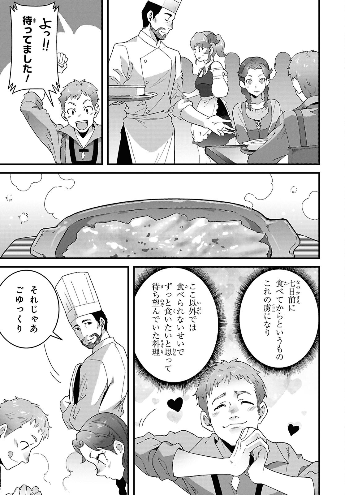 ISEKAI SHOKUDOU ~ YOUSHOKU NO NEKOYA ~ (MANGA) Chapter 48 - Page 25