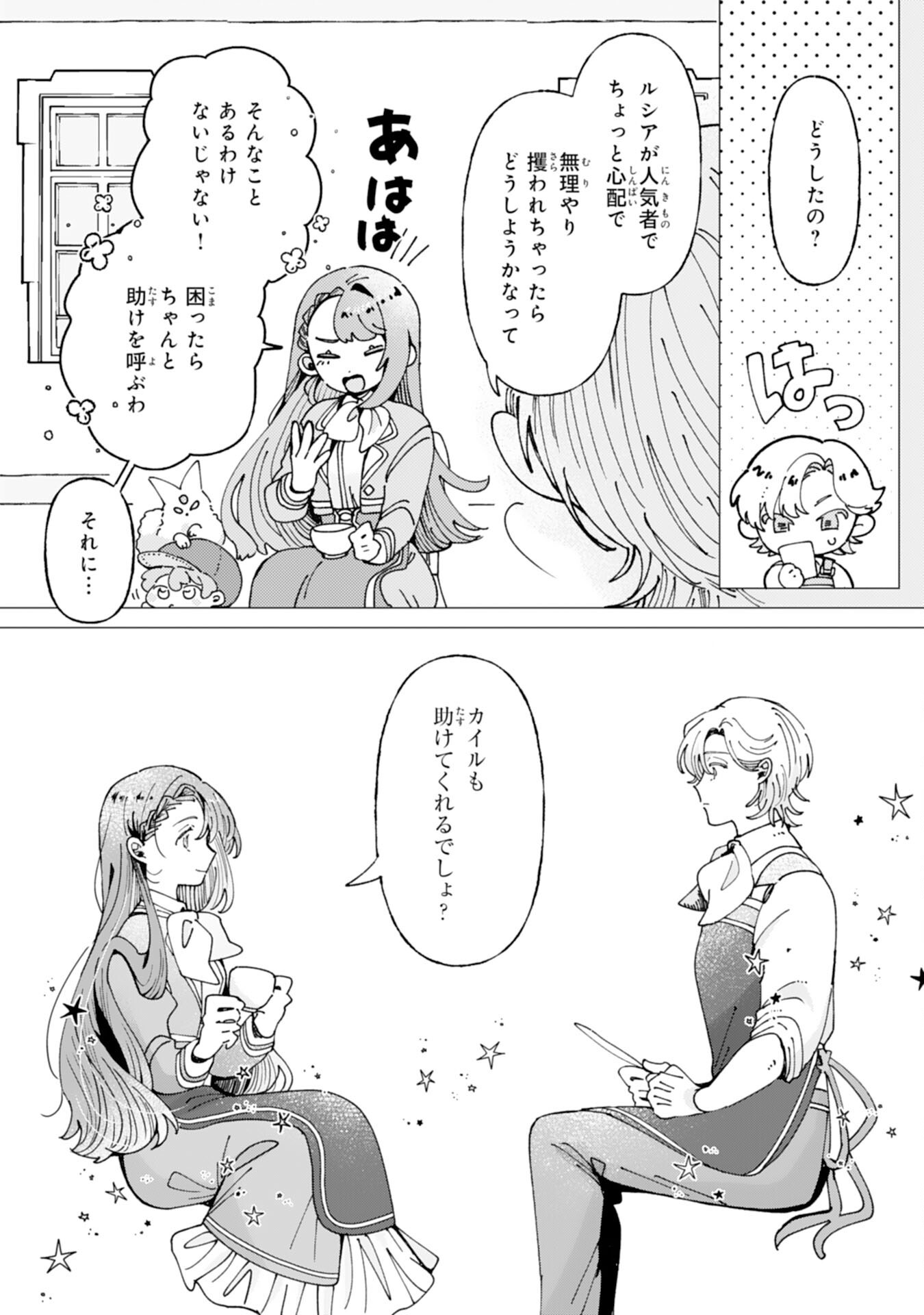 TENSAI MADOUGUSHI LUCIA WA SLOW LIFE WO OKURITAI! Chapter 9 page 25 - nihonkuni.com