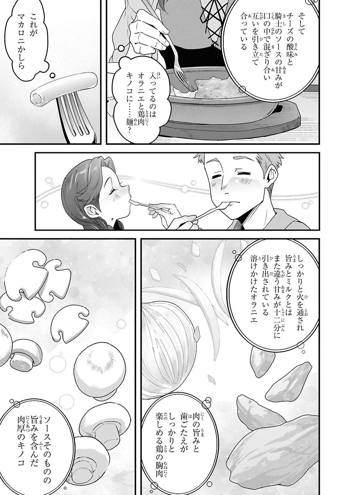 ISEKAI SHOKUDOU ~ YOUSHOKU NO NEKOYA ~ (MANGA) Chapter 48 - Page 31