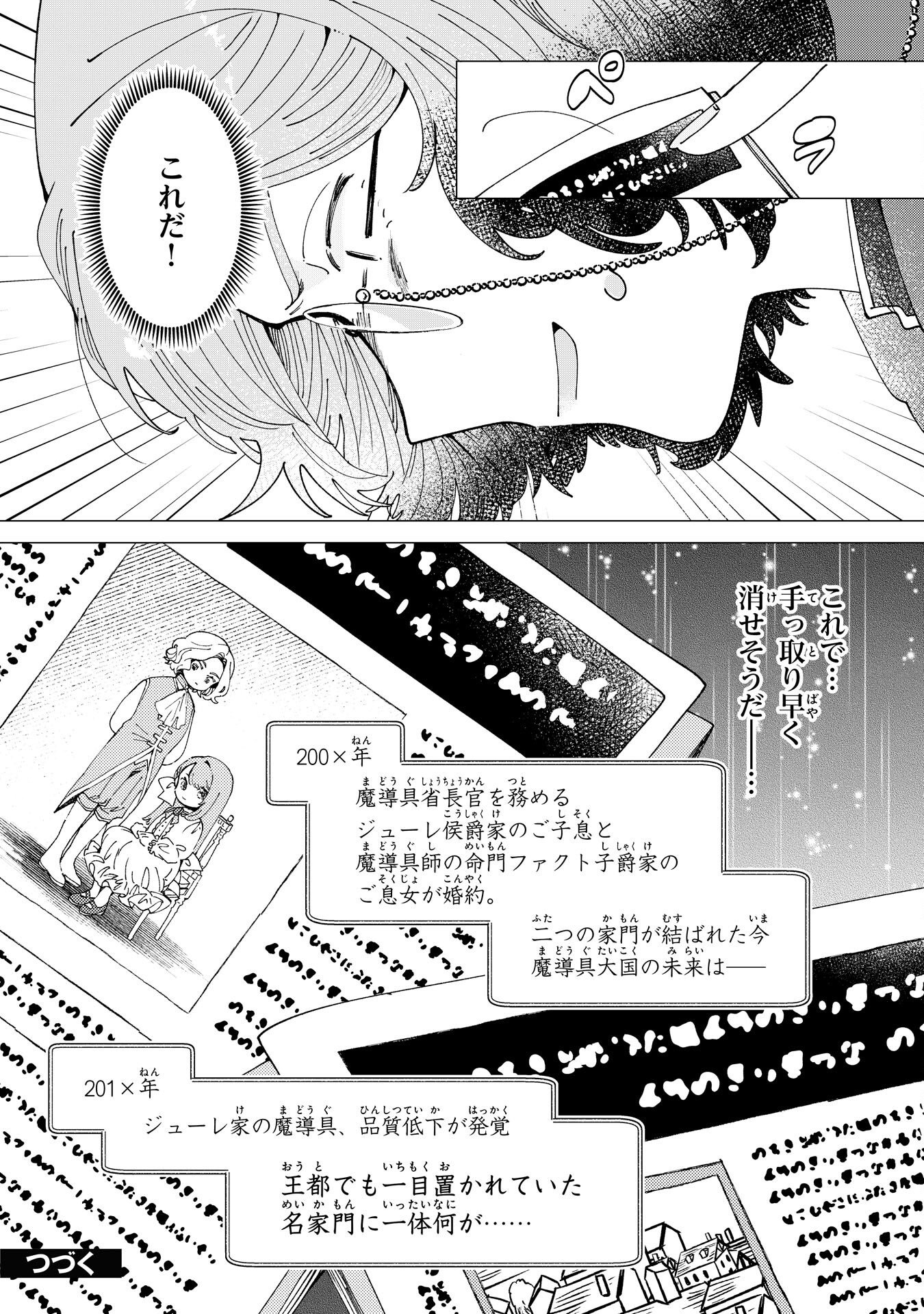 TENSAI MADOUGUSHI LUCIA WA SLOW LIFE WO OKURITAI! Chapter 9 page 29 - nihonkuni.com