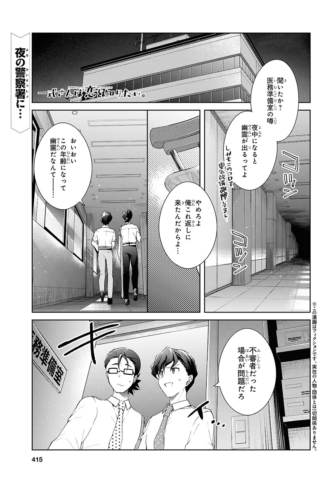 FULLMETAL RINNA WANTS TO XX - RAW Chapter 54 page 1 - nihonkuni.com