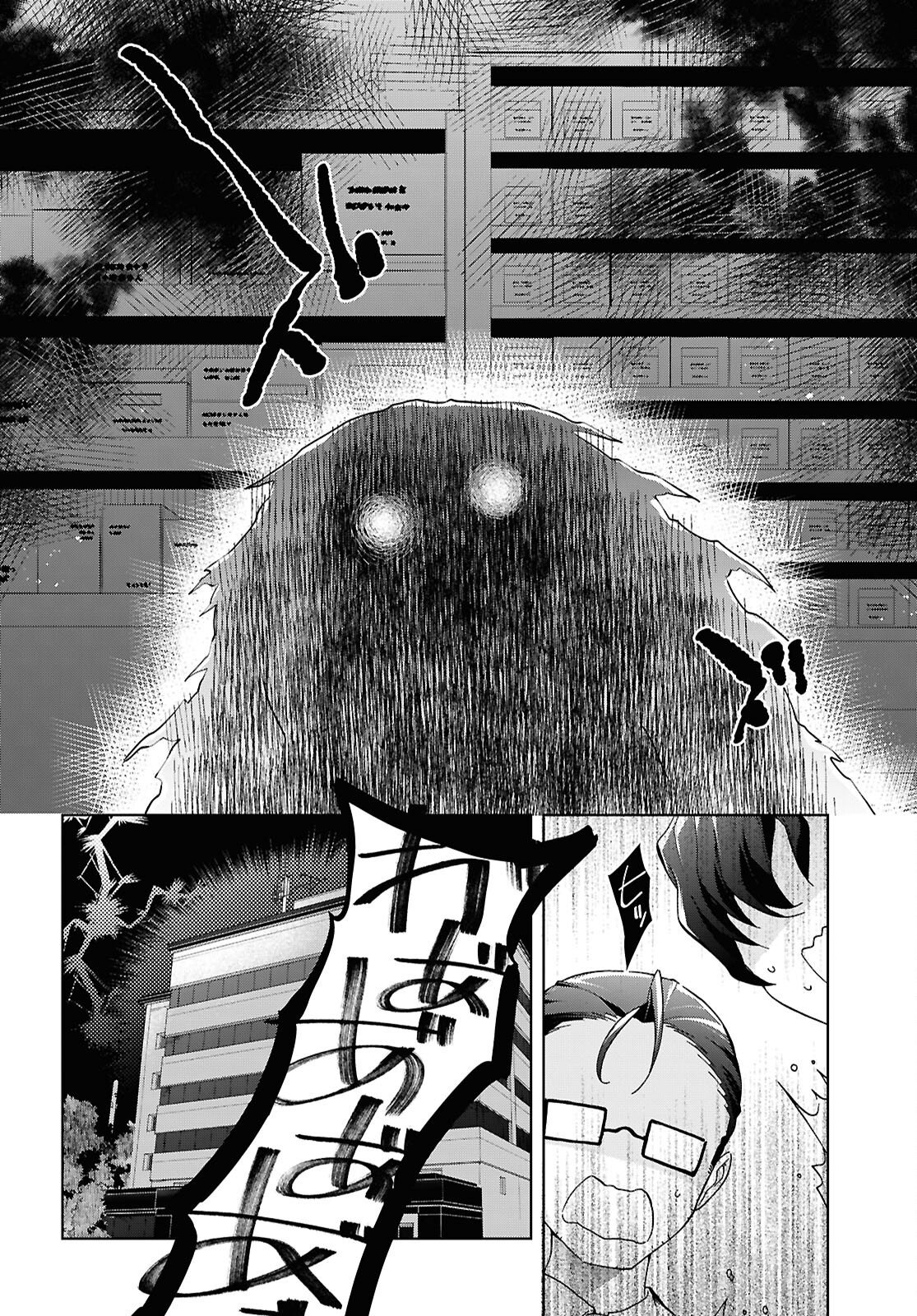 FULLMETAL RINNA WANTS TO XX - RAW Chapter 54 page 2 - nihonkuni.com