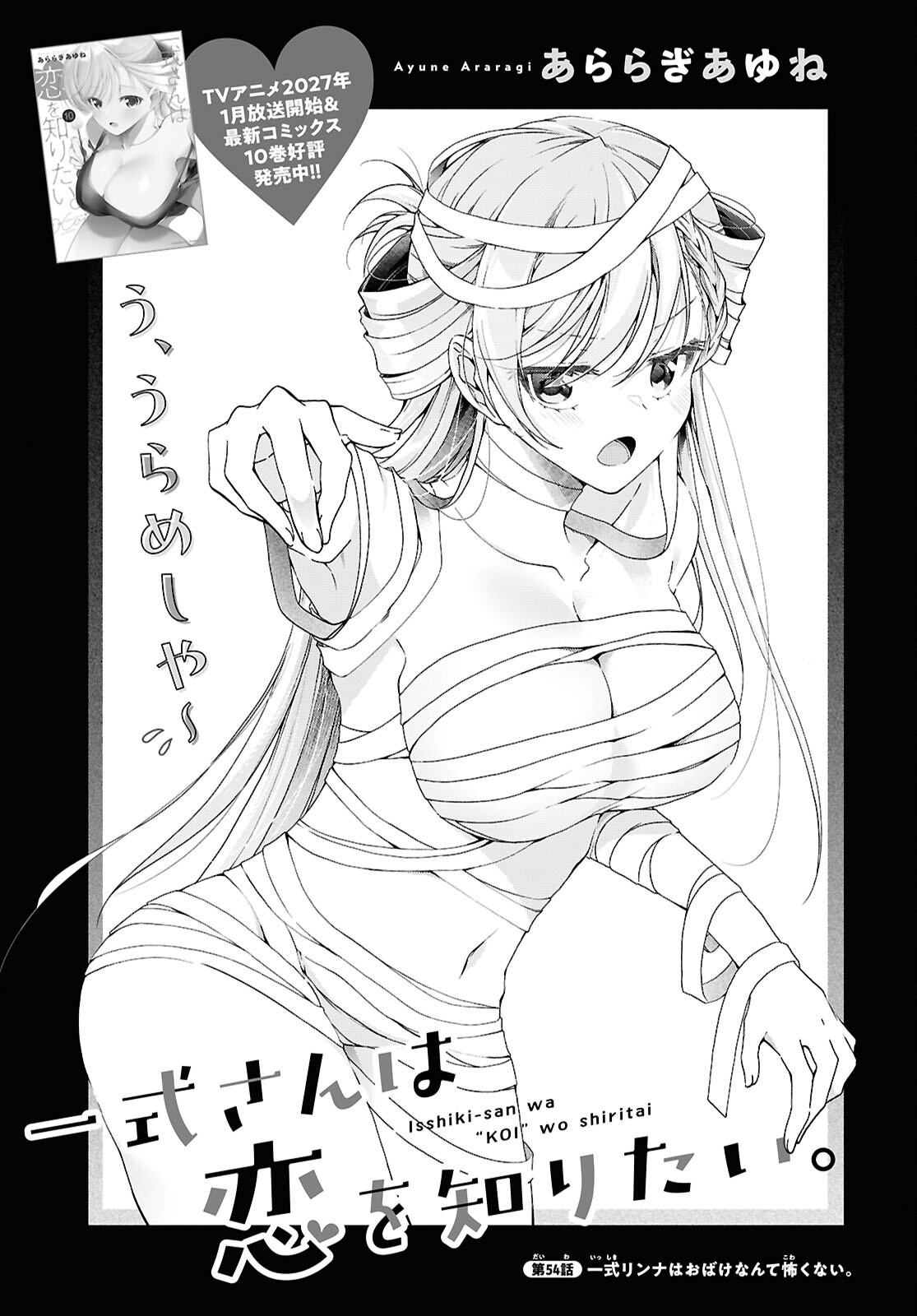 FULLMETAL RINNA WANTS TO XX - RAW Chapter 54 page 3 - nihonkuni.com
