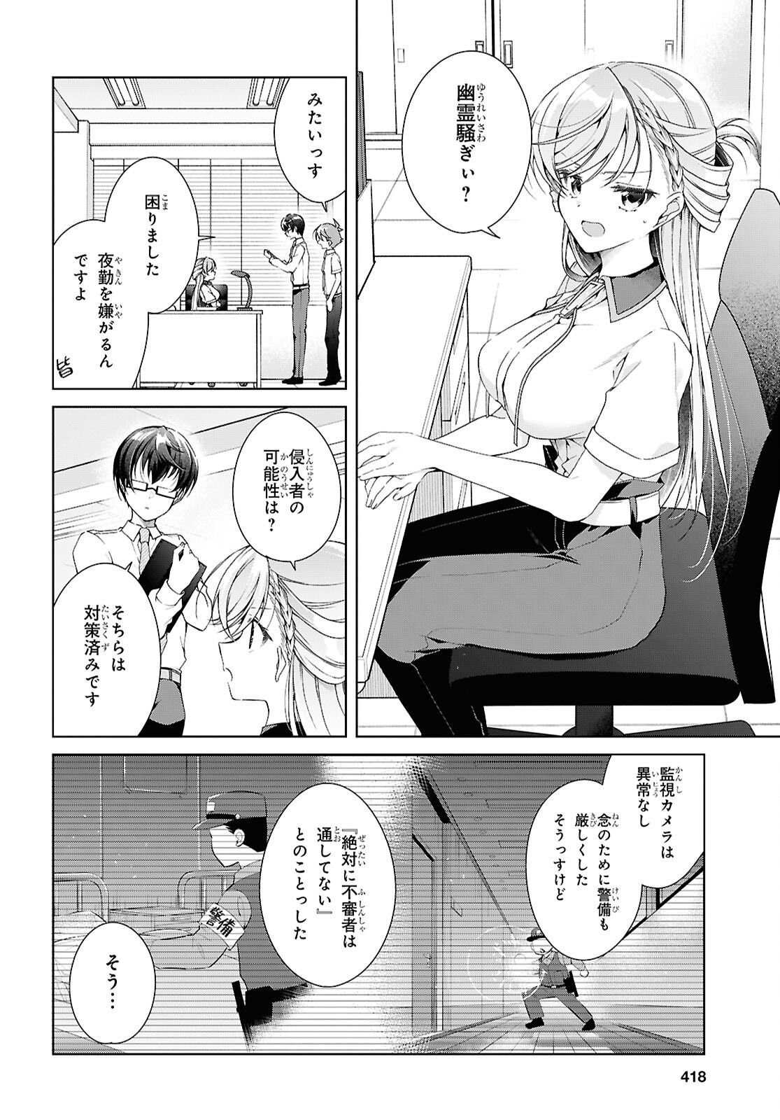 FULLMETAL RINNA WANTS TO XX - RAW Chapter 54 page 4 - nihonkuni.com